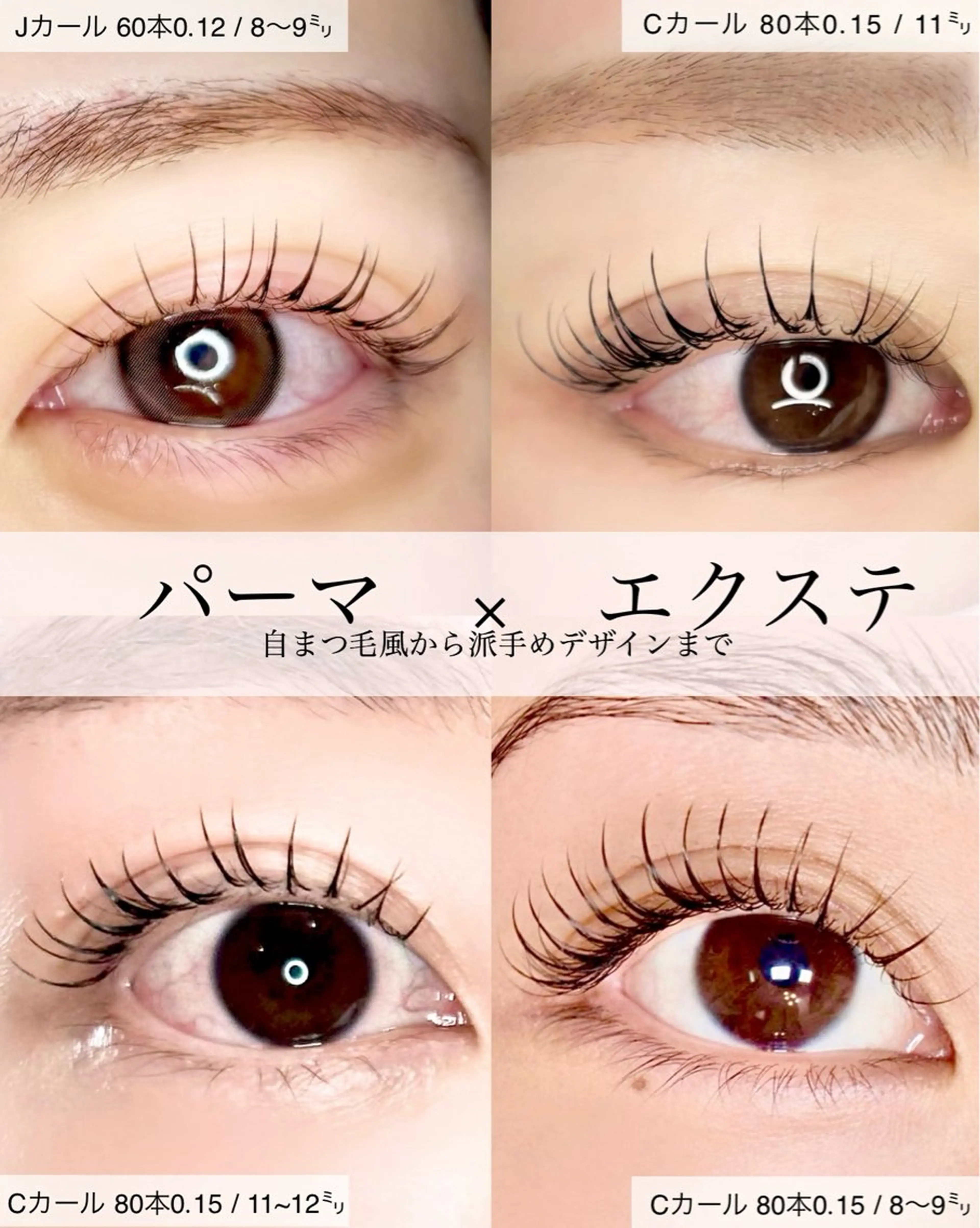 マツエク・マツパ マツエク velveteyes ＊yukiのマツエク・マツパデザイン