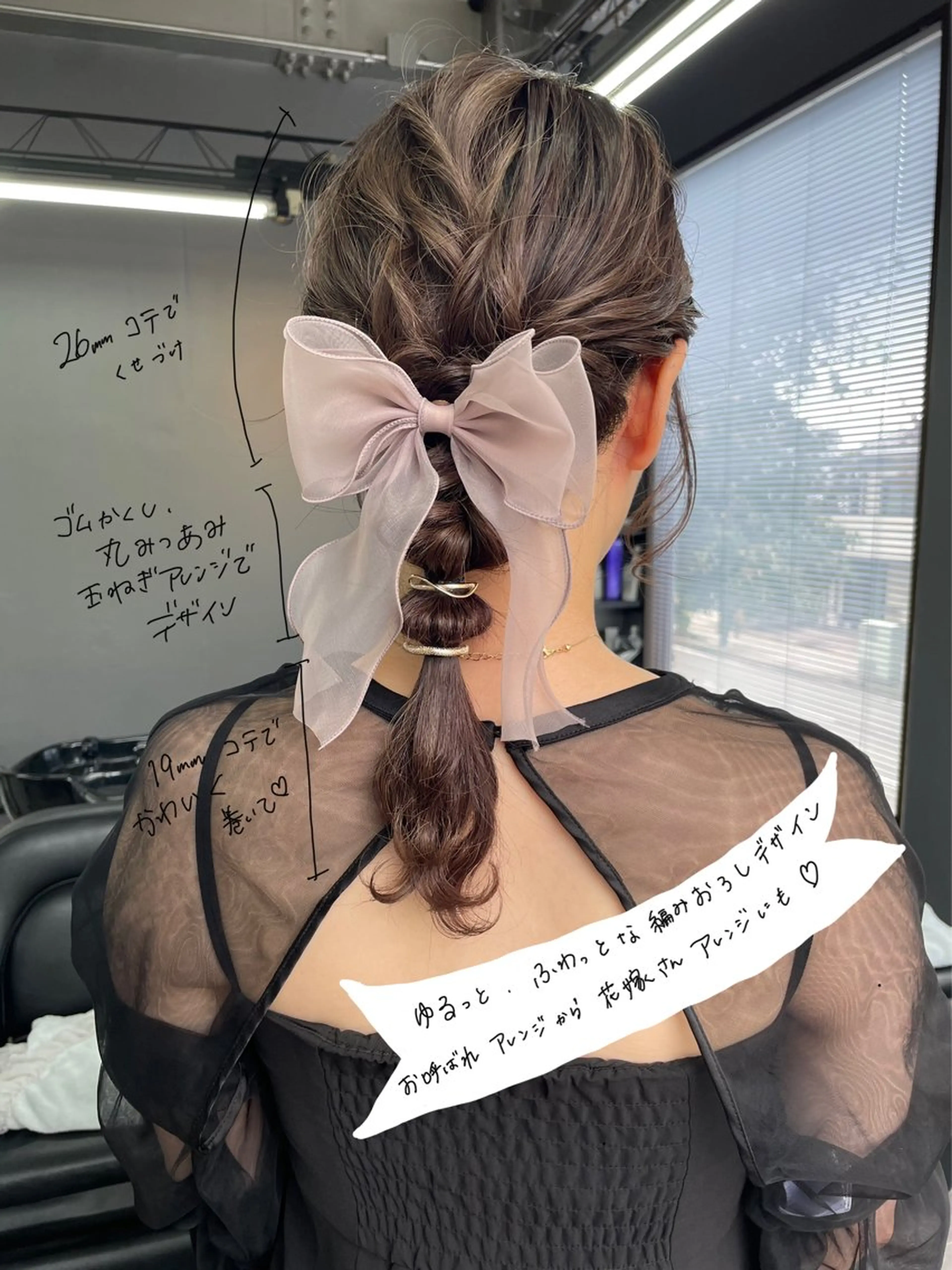 ヘアアレンジ オノ アカネのヘアスタイル