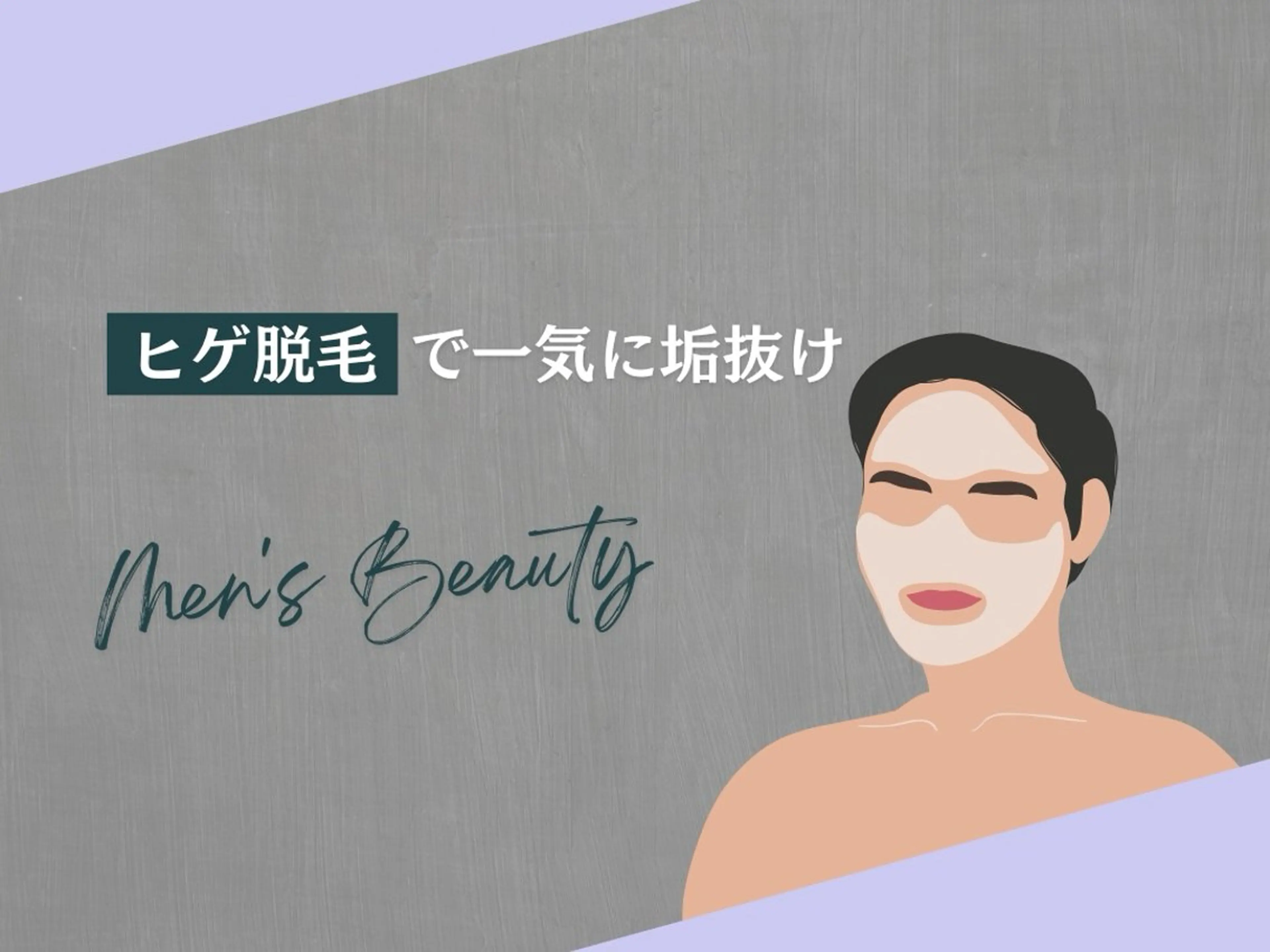 メンズ nabi【ナビ】 ASAMIの眉毛・アイブロウイメージ