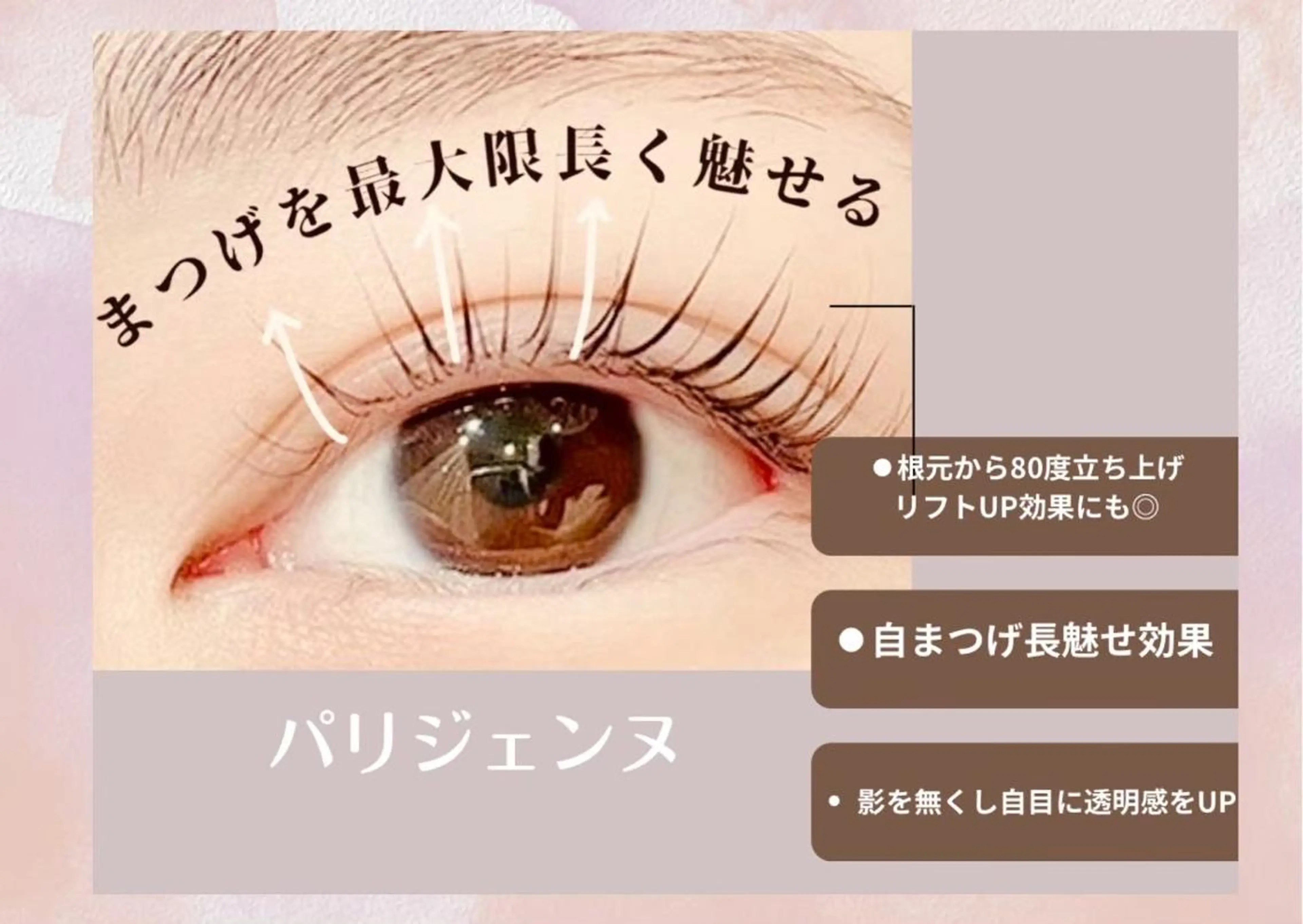 マツエク・マツパ 🖤memelu 岡山🖤のマツエク・マツパデザイン