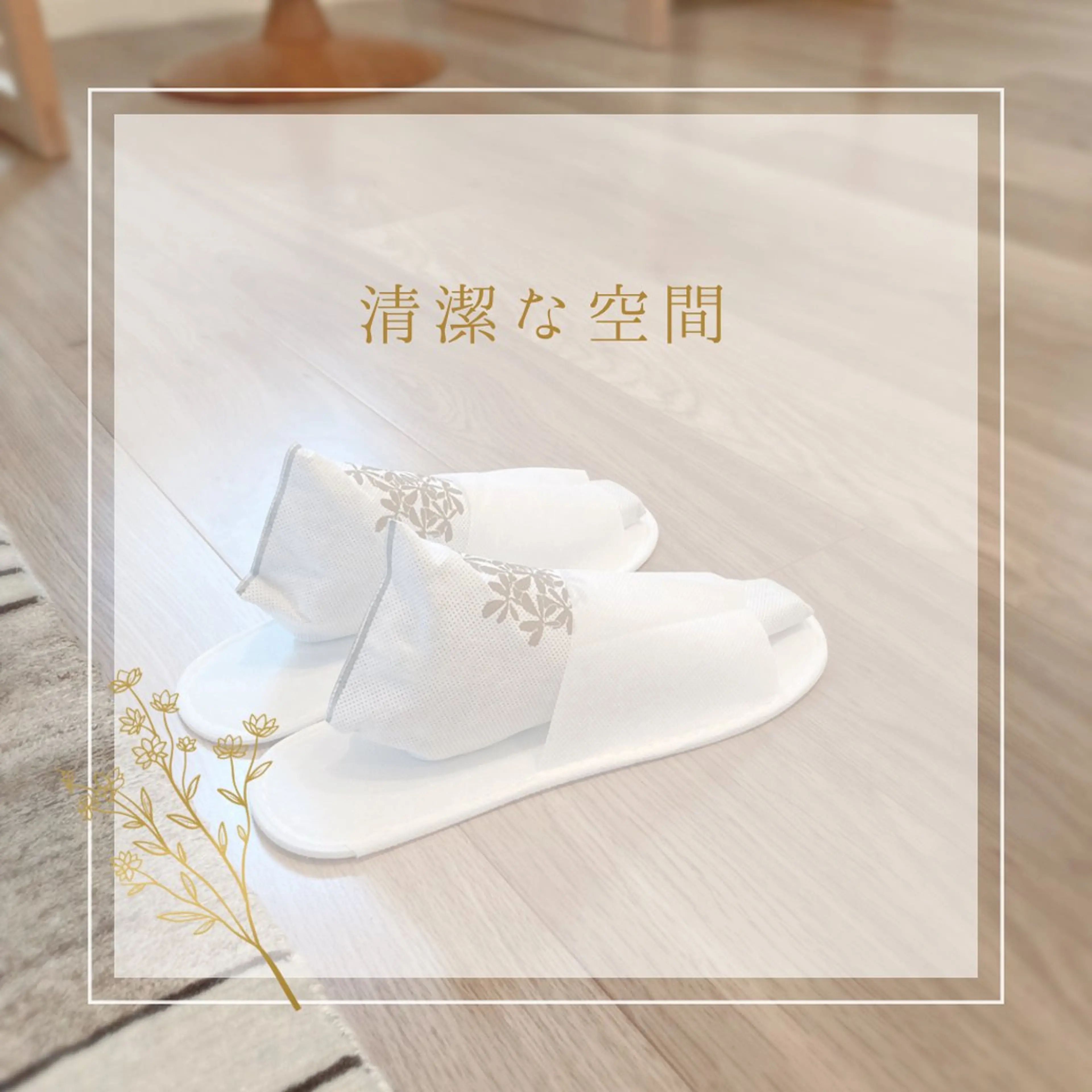 小顔×肌質改善サロン soin〔ソワン〕のエステ・リラクイメージ