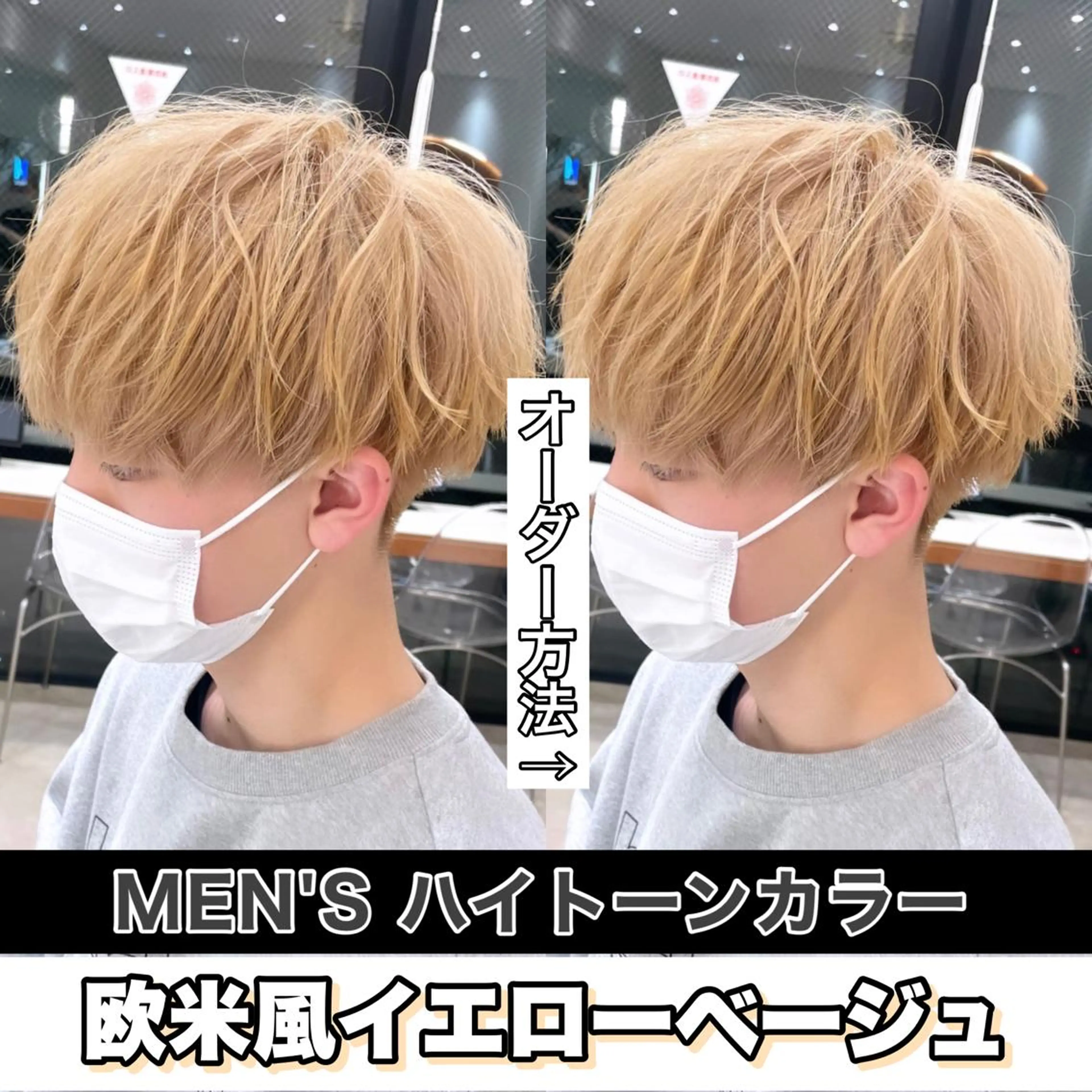 ショート カラー メンズ メンズブリーチ メンズハイトーン ベージュカラー ブリーチ グレージュ カット ヘアカラー トリートメント SNSで大バズり‼️ 欧米風ヘア大ヒット中のヘアスタイル