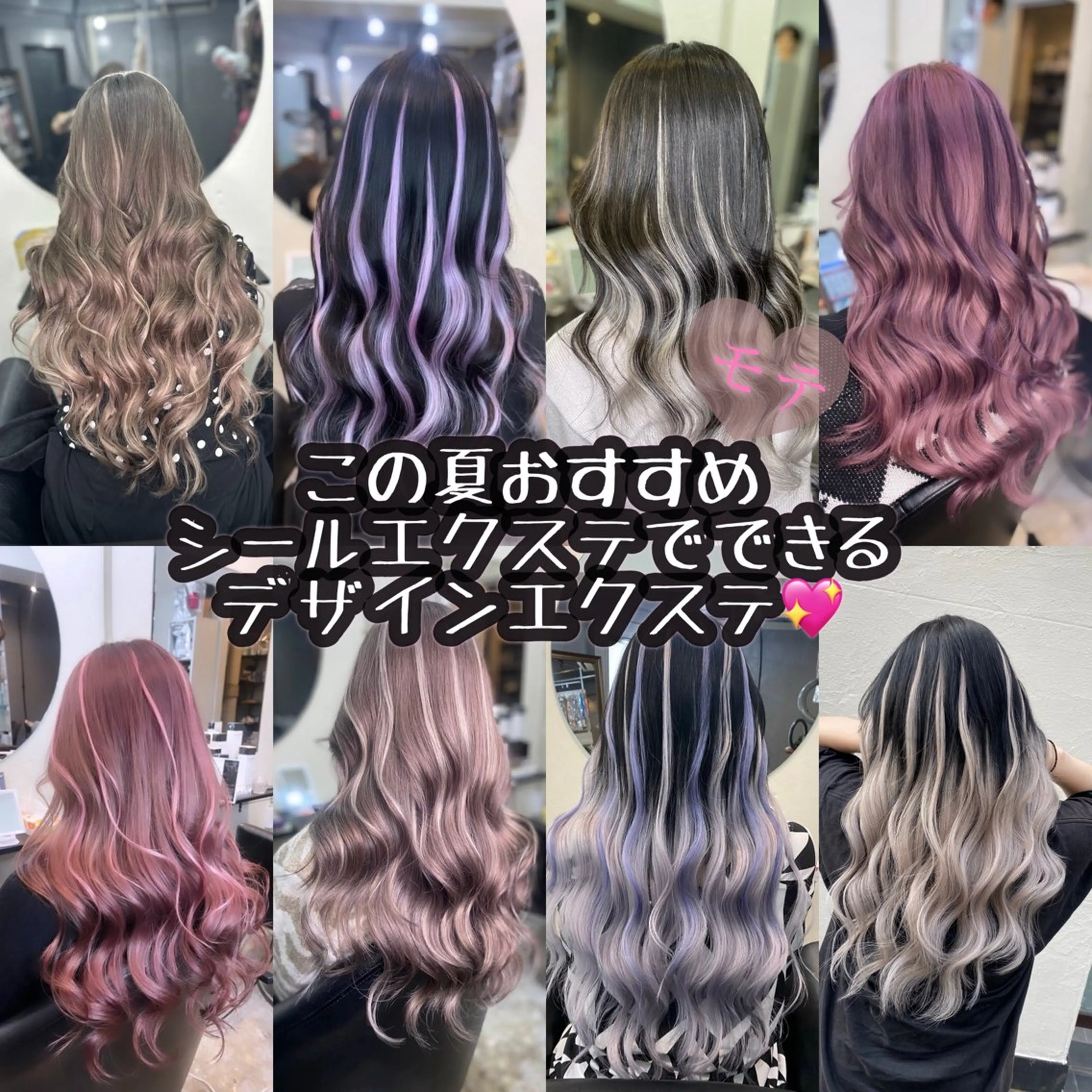 ロング カラー カット ヘアカラー トリートメント エクステ 魅力引き出しヘア🐾 るくものヘアスタイル