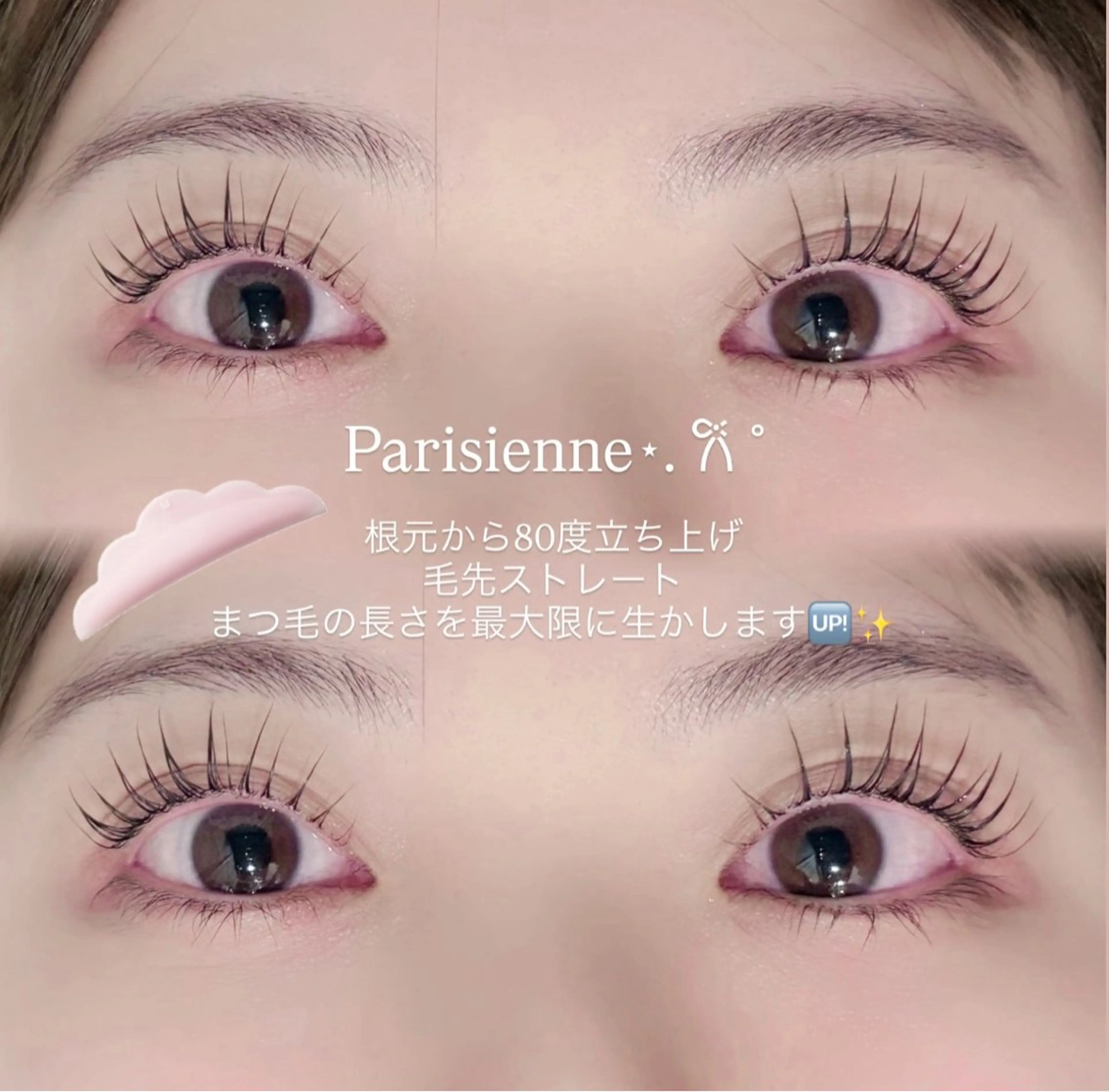 マツエク・マツパ Sacco栄店 高野のマツエク・マツパデザイン