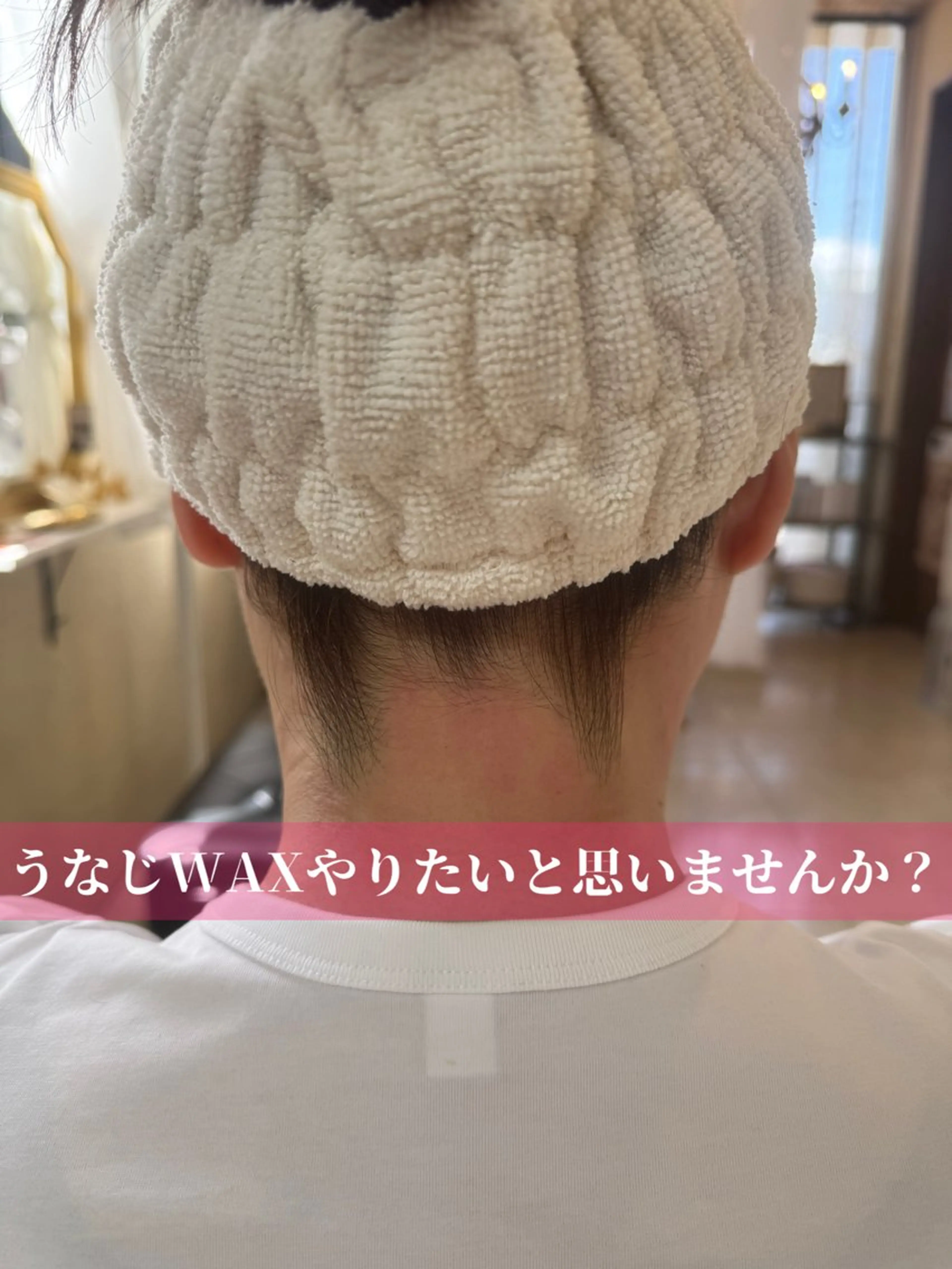 【初回3名minimo限定🎉💕】後ろ姿美人へ◎うなじWAX脱毛¥4,400→¥3,520の写真