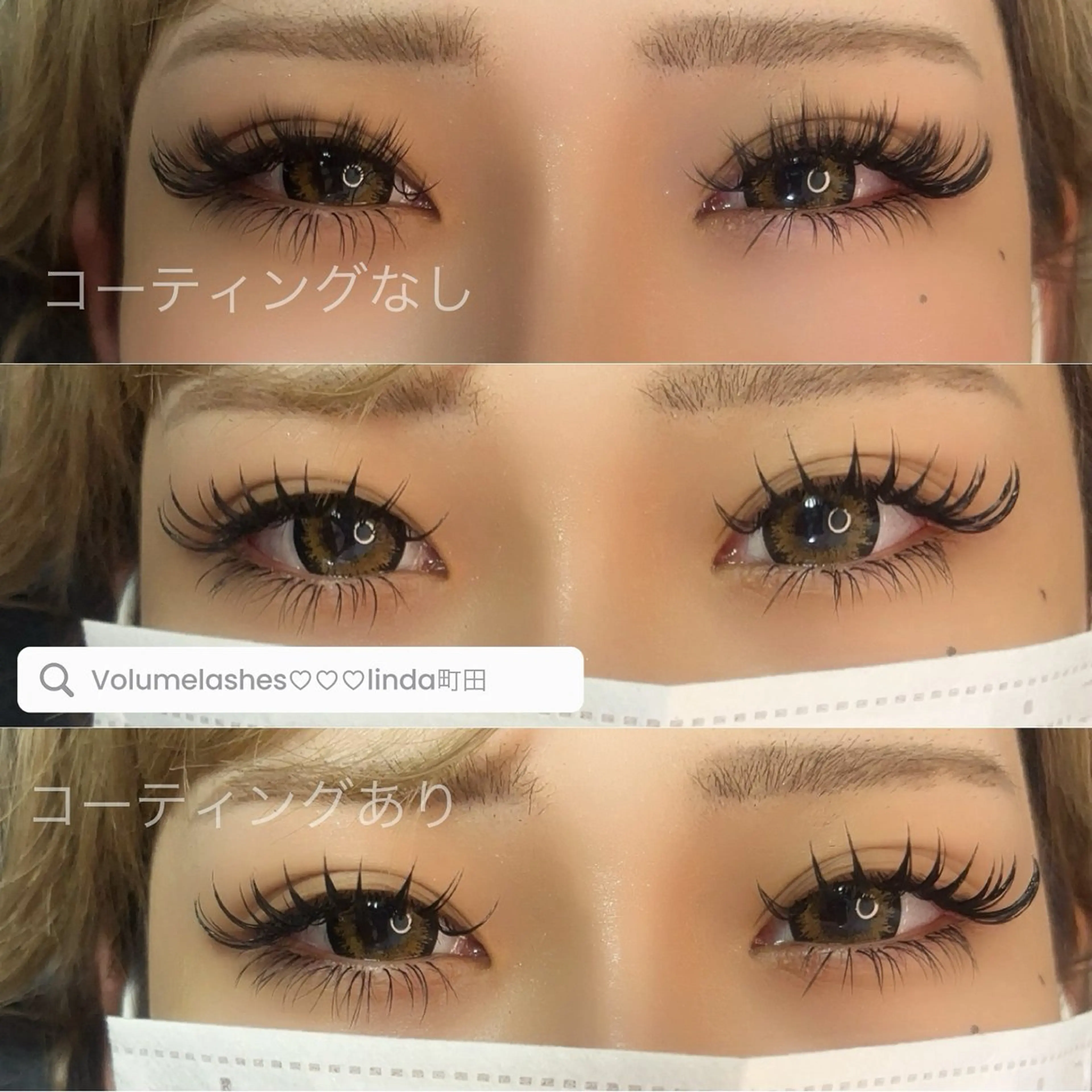 マツエク・マツパ ボリュームラッシュ マツエク linda なみのマツエク・マツパデザイン