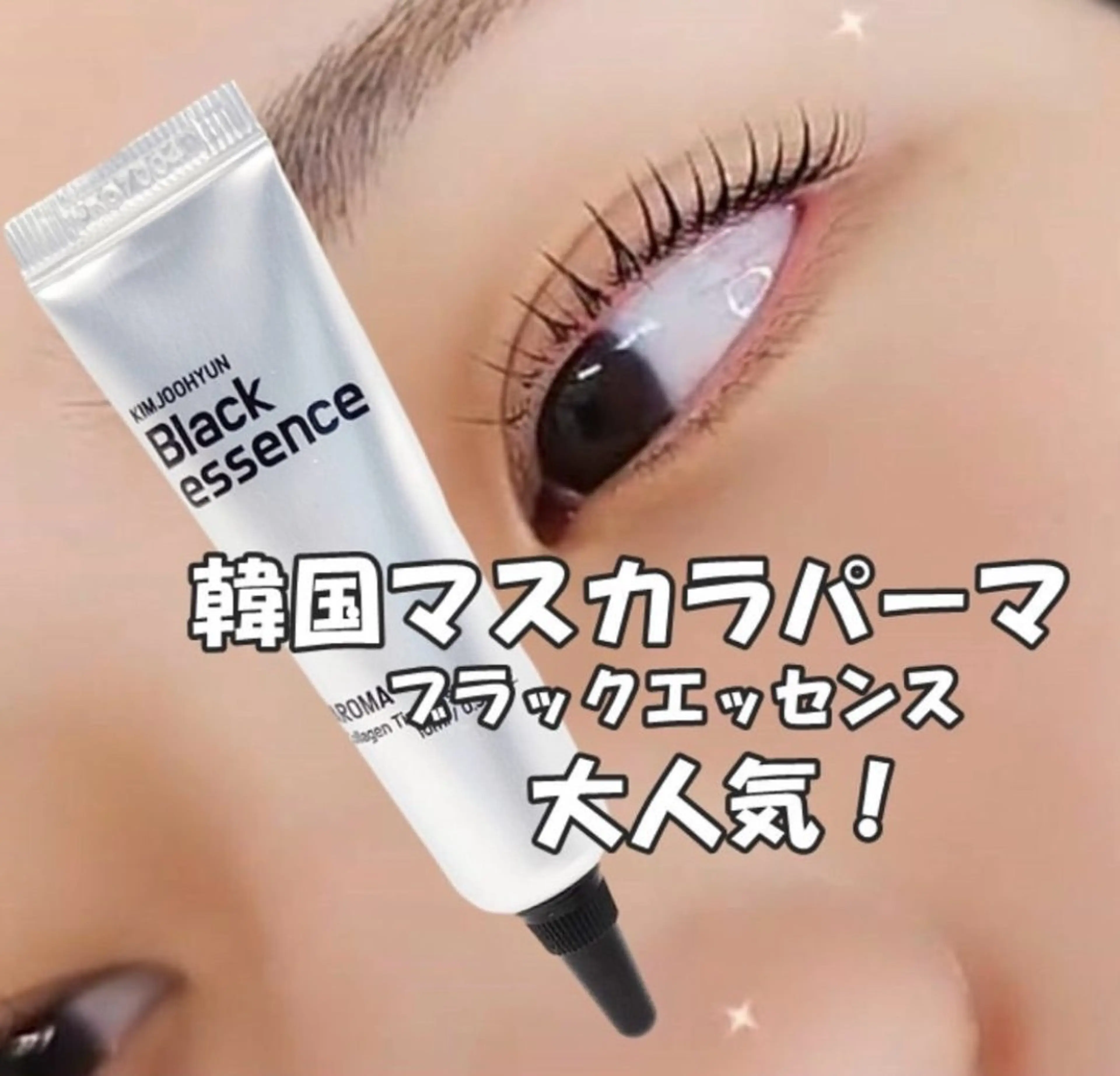 パーマオプション♡ブラックエッセンス♡の写真