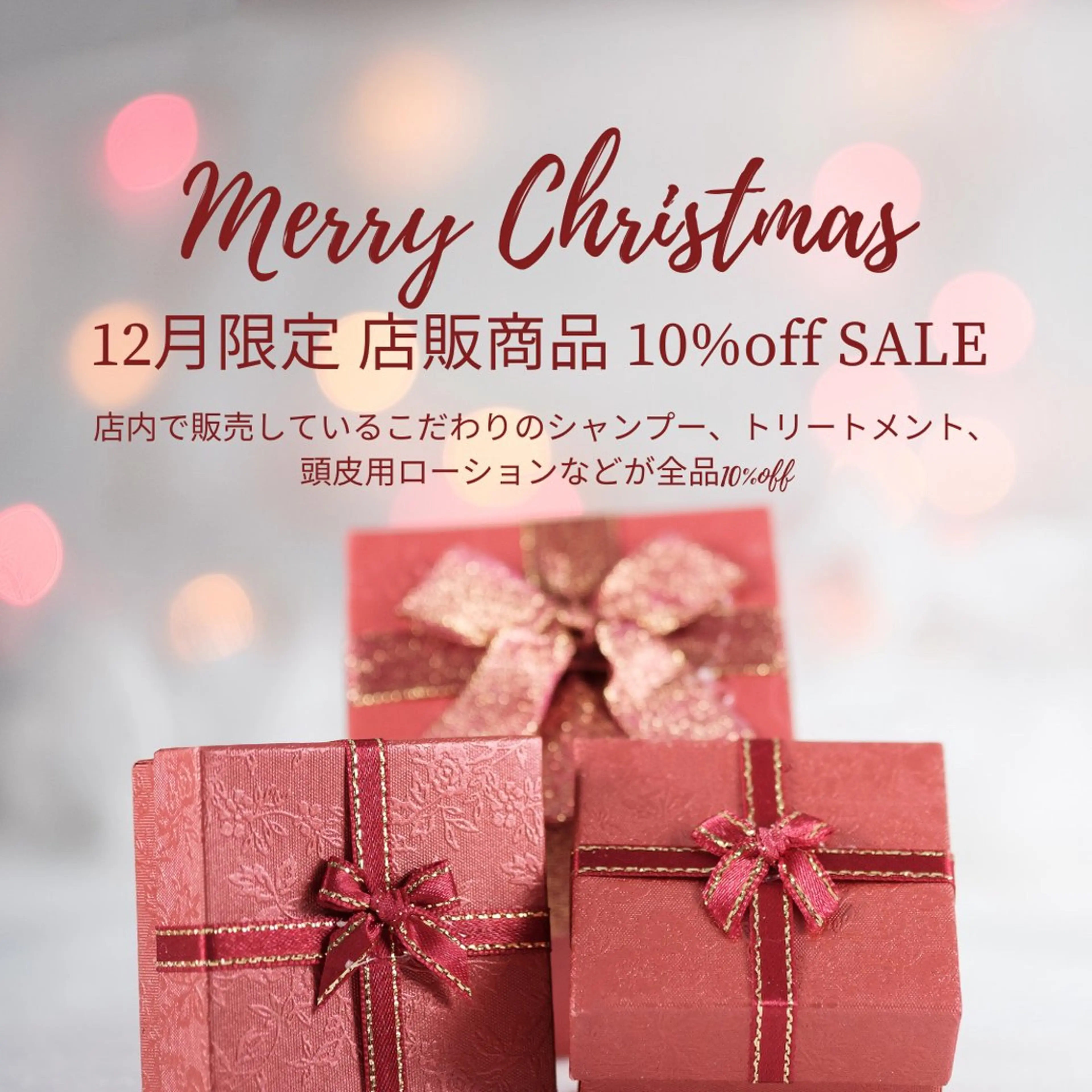 ヘッドスパ 太田 恵のヘアスタイル