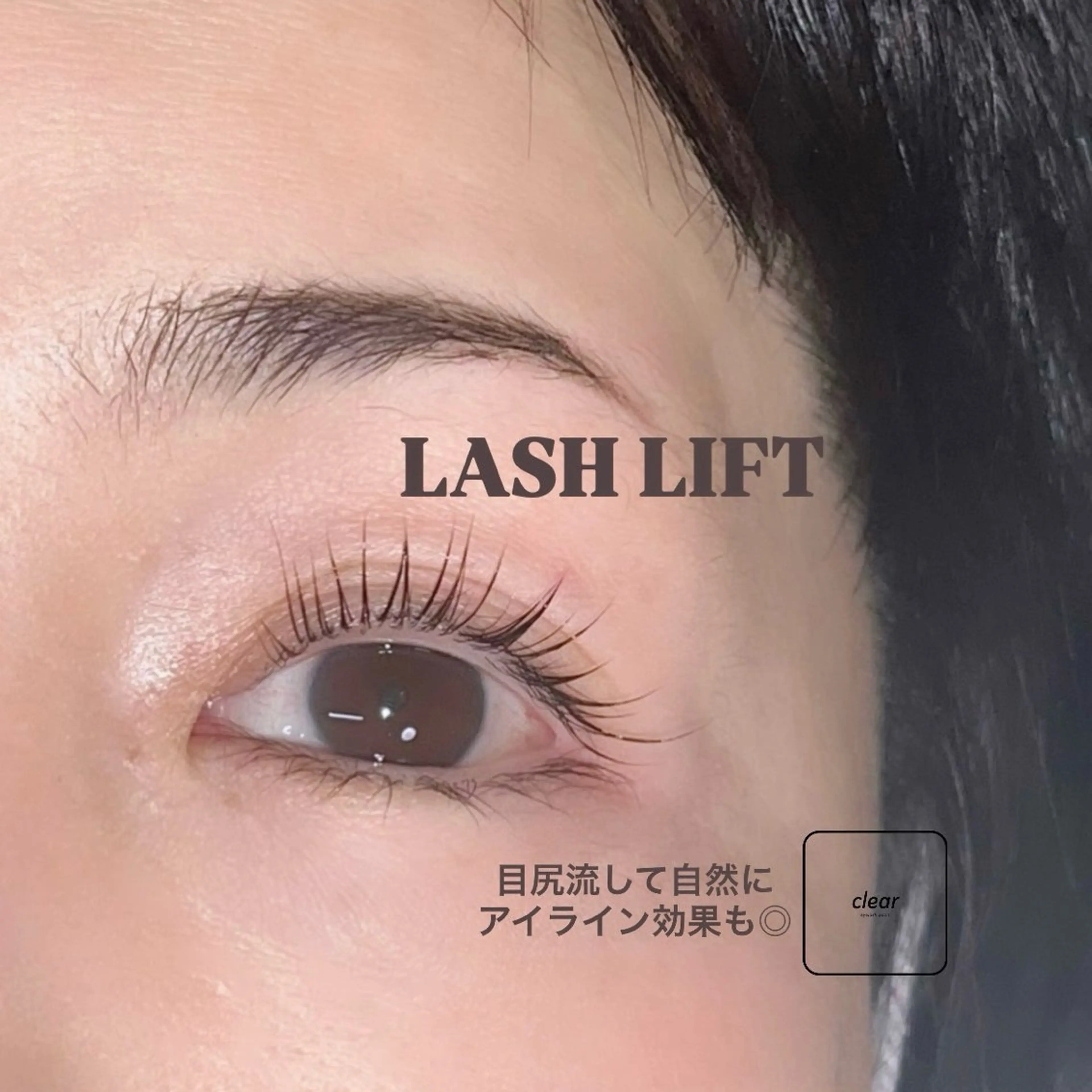 マツエク・マツパ マツパ eyelash clear池袋のマツエク・マツパデザイン