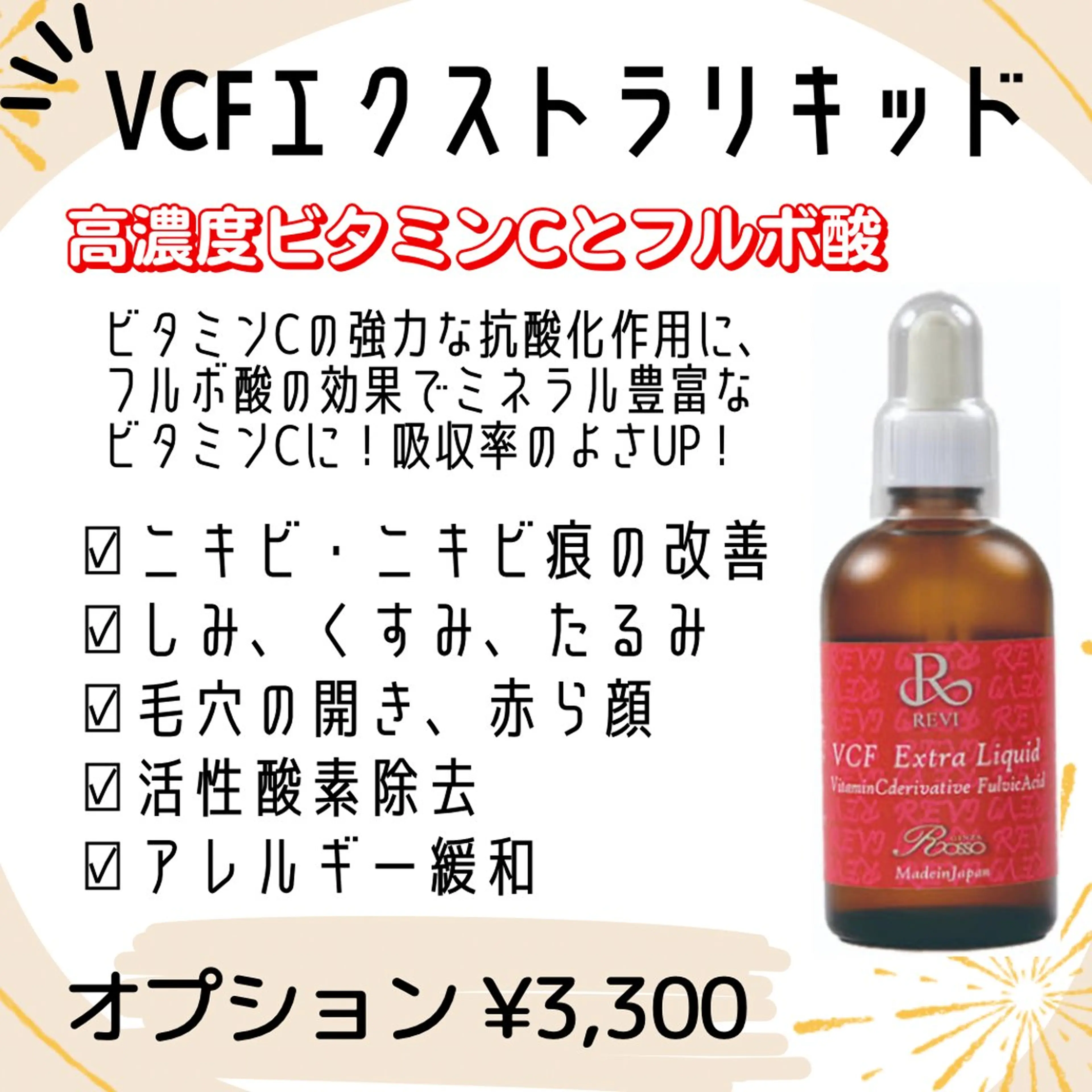 エステ Gemini 　MIKIのエステ・リラクイメージ