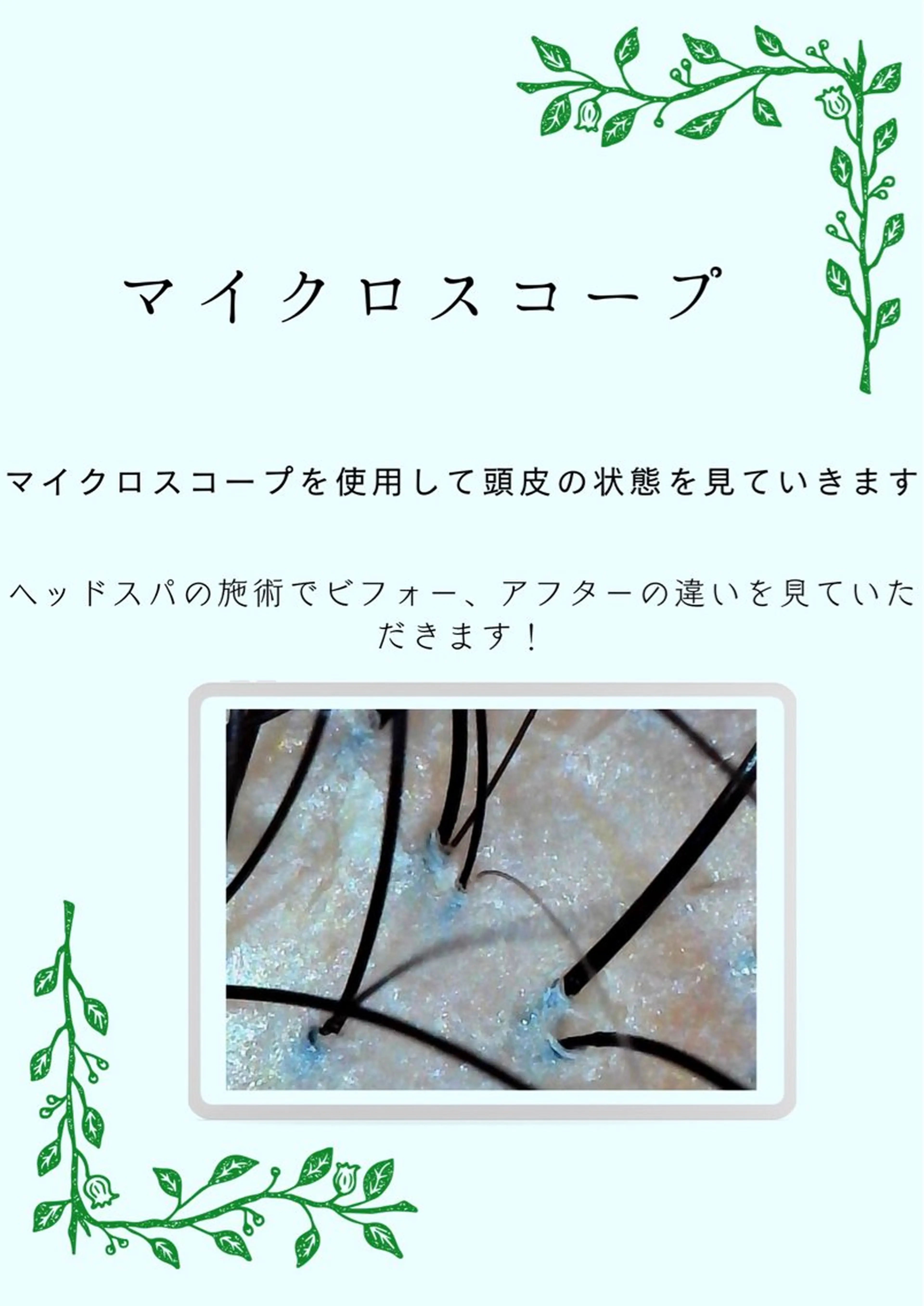 ヘッドスパ スパニスト🌟バリ式 アロマ🌴松田みずきのヘアスタイル