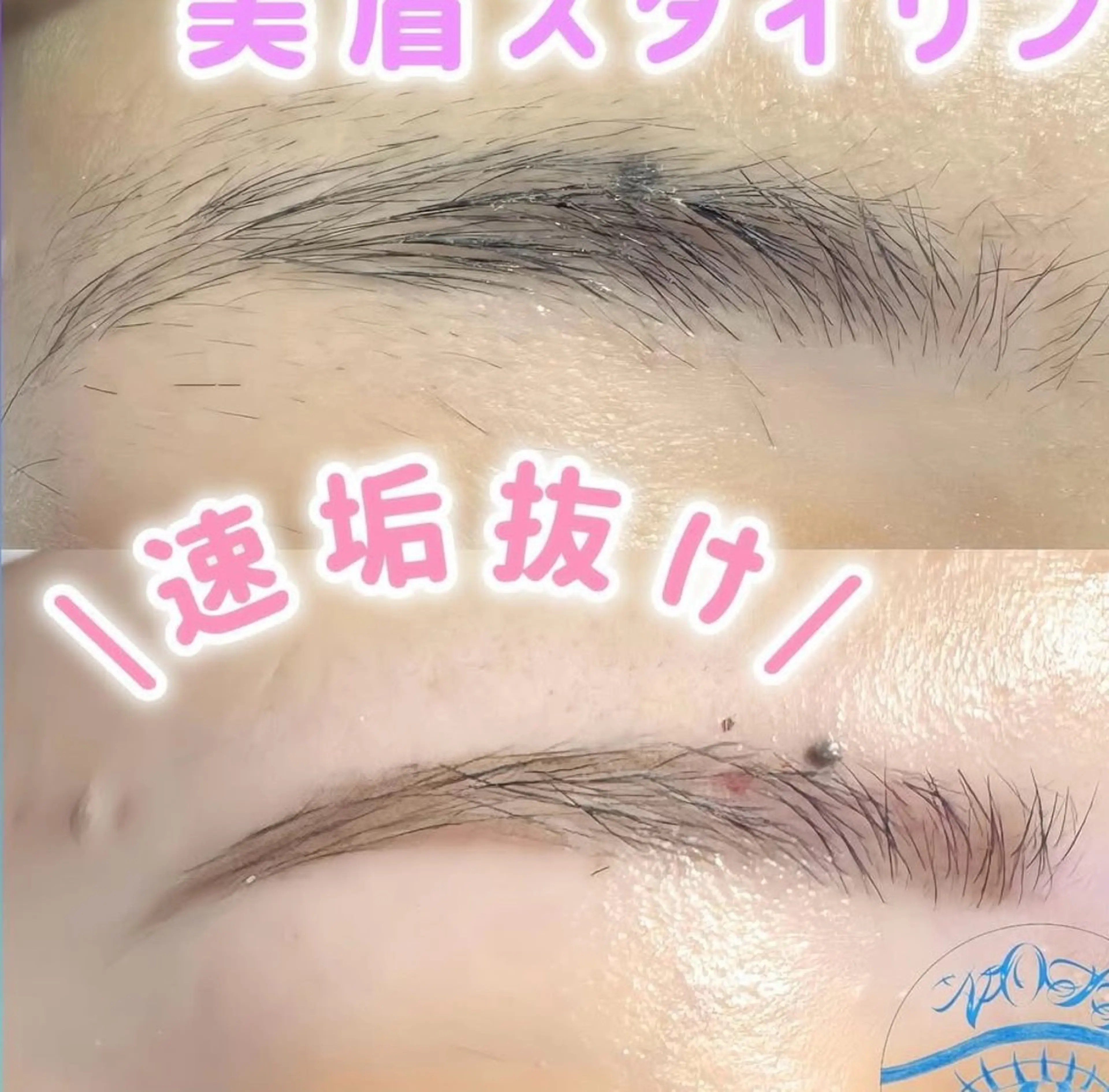 パリジェンヌラッシュリフト➕美眉wax脱毛スタイリング💎✨の写真