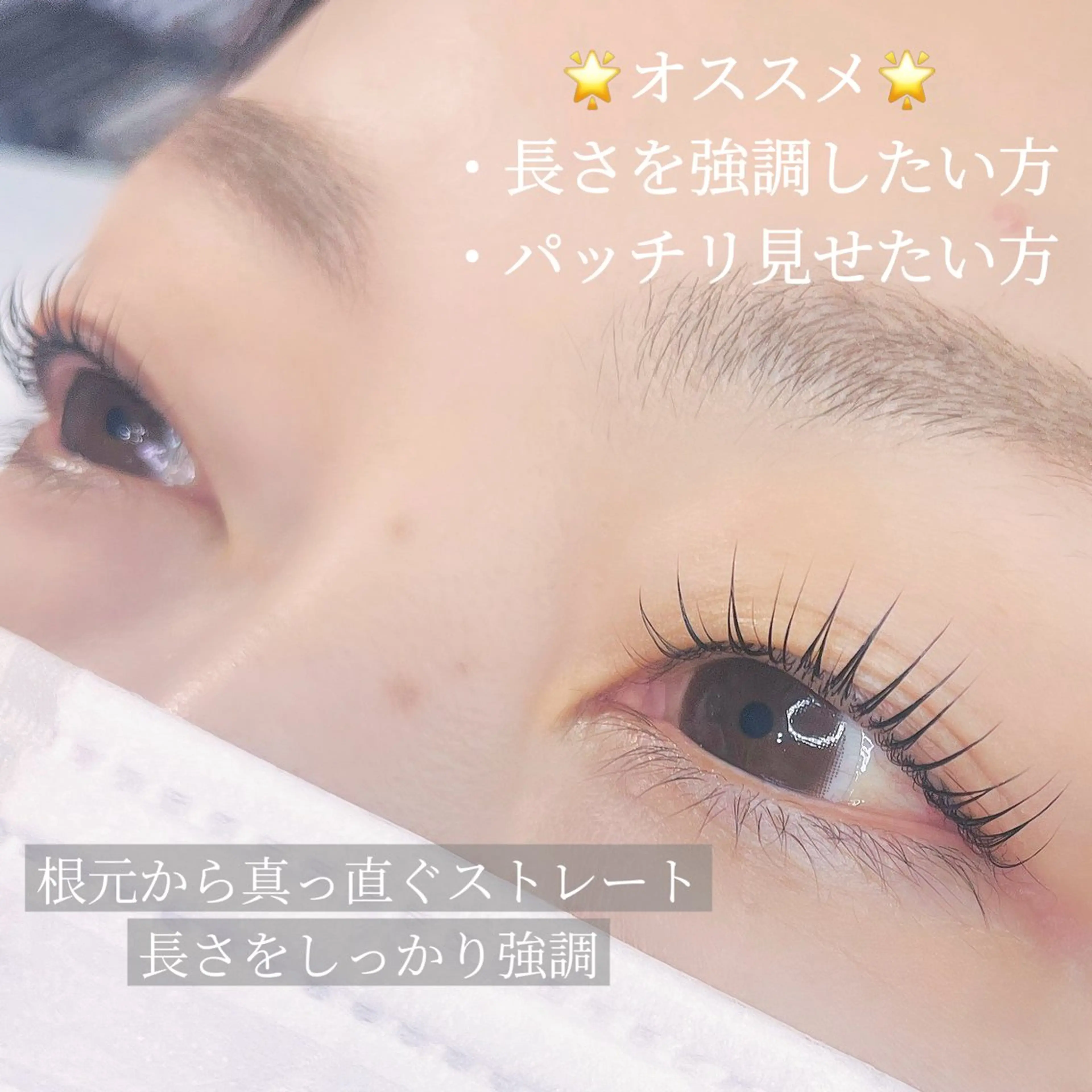 マツエク・マツパ パリジェンヌラッシュリフト private salon　Emer所属・Emer よしかわのマツエク・マツパデザイン