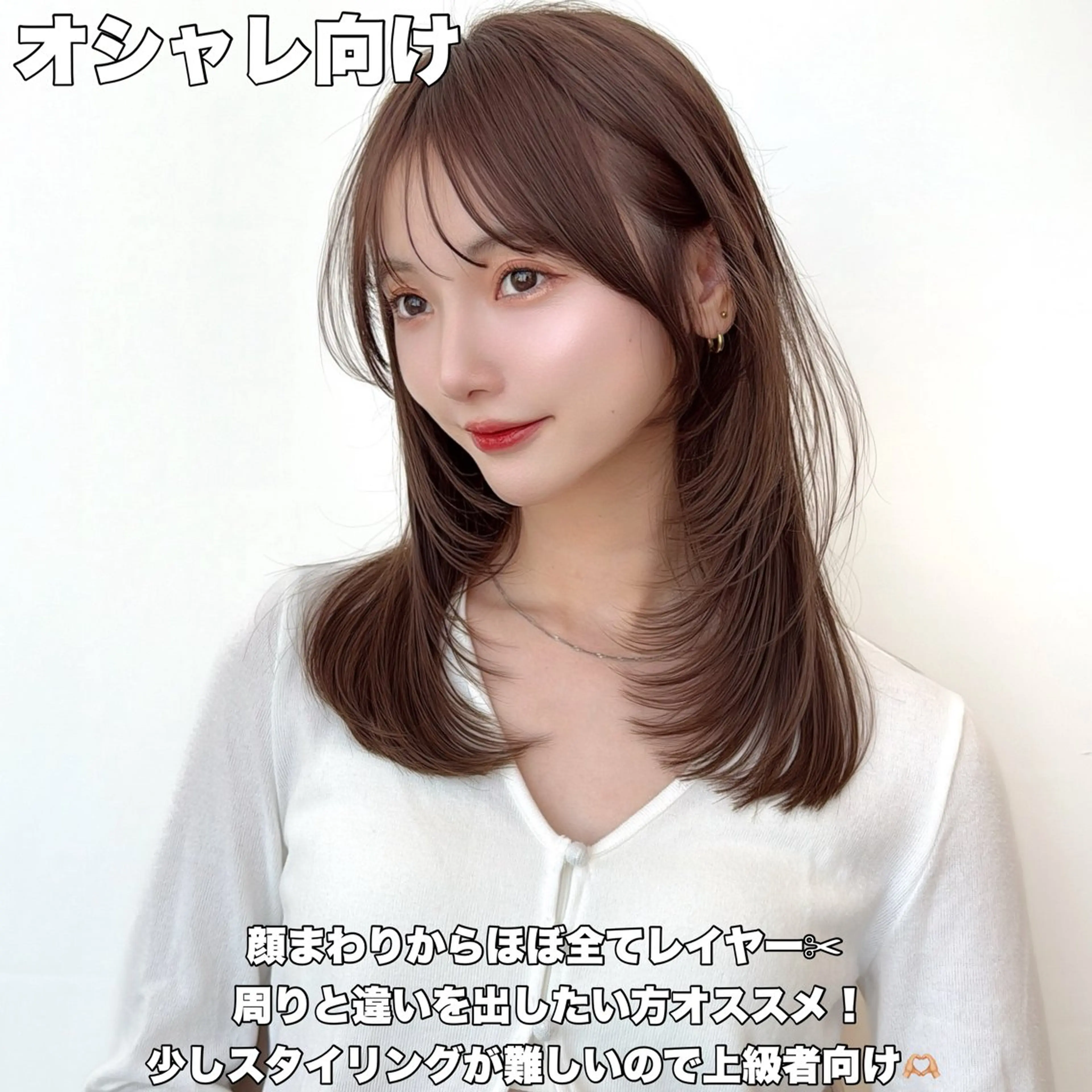 ミディアム レイヤーカット/ 顔まわり/アオイのヘアスタイル