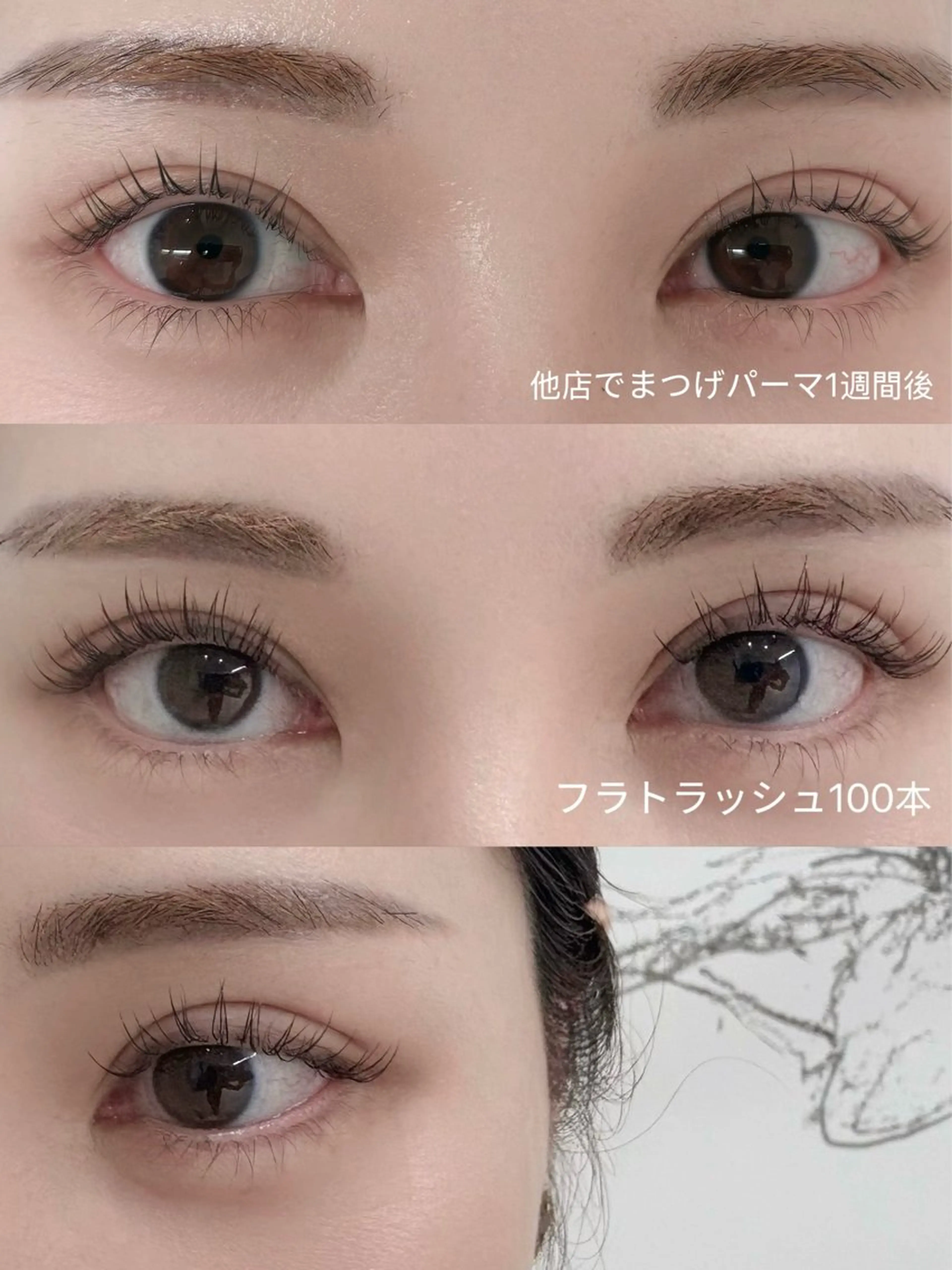 マツエク・マツパ フラットラッシュ マツエク A.MEYELASH SALON大久保店のマツエク・マツパデザイン