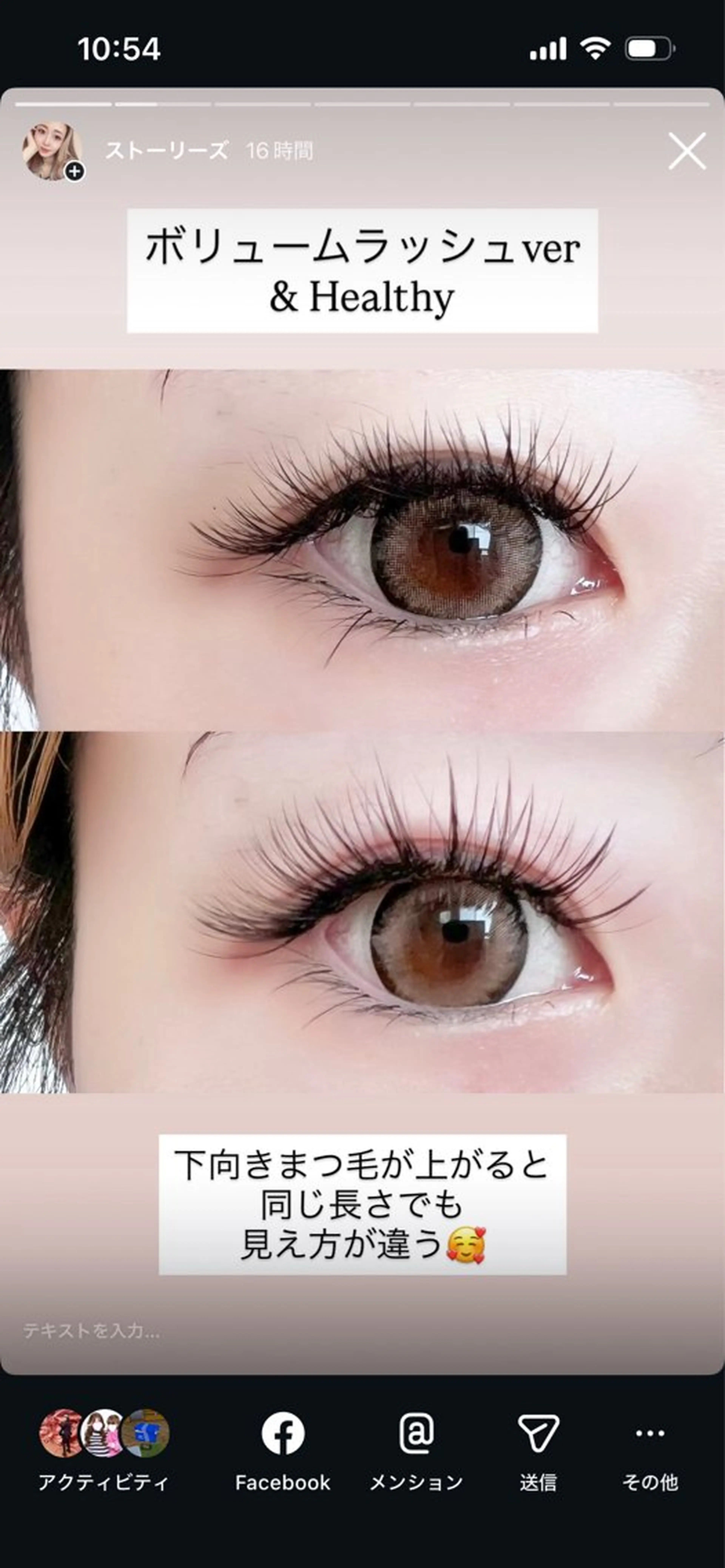 マツエク・マツパ ボリュームラッシュ マツエク 【iroka】 AYAKAのマツエク・マツパデザイン