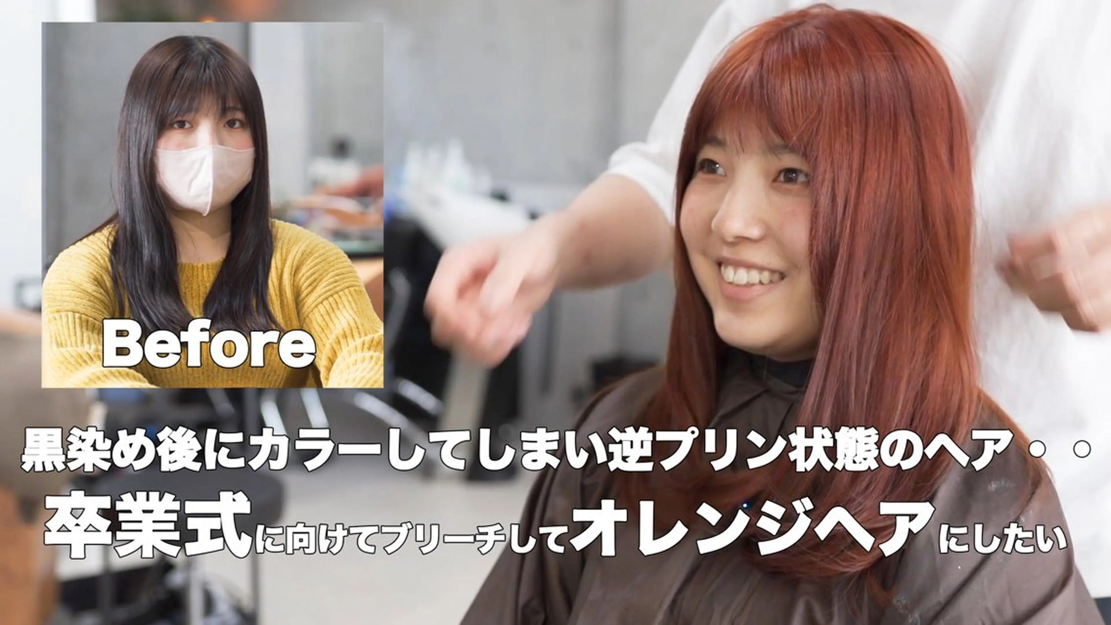 カラー HOLON 池袋のヘアスタイル