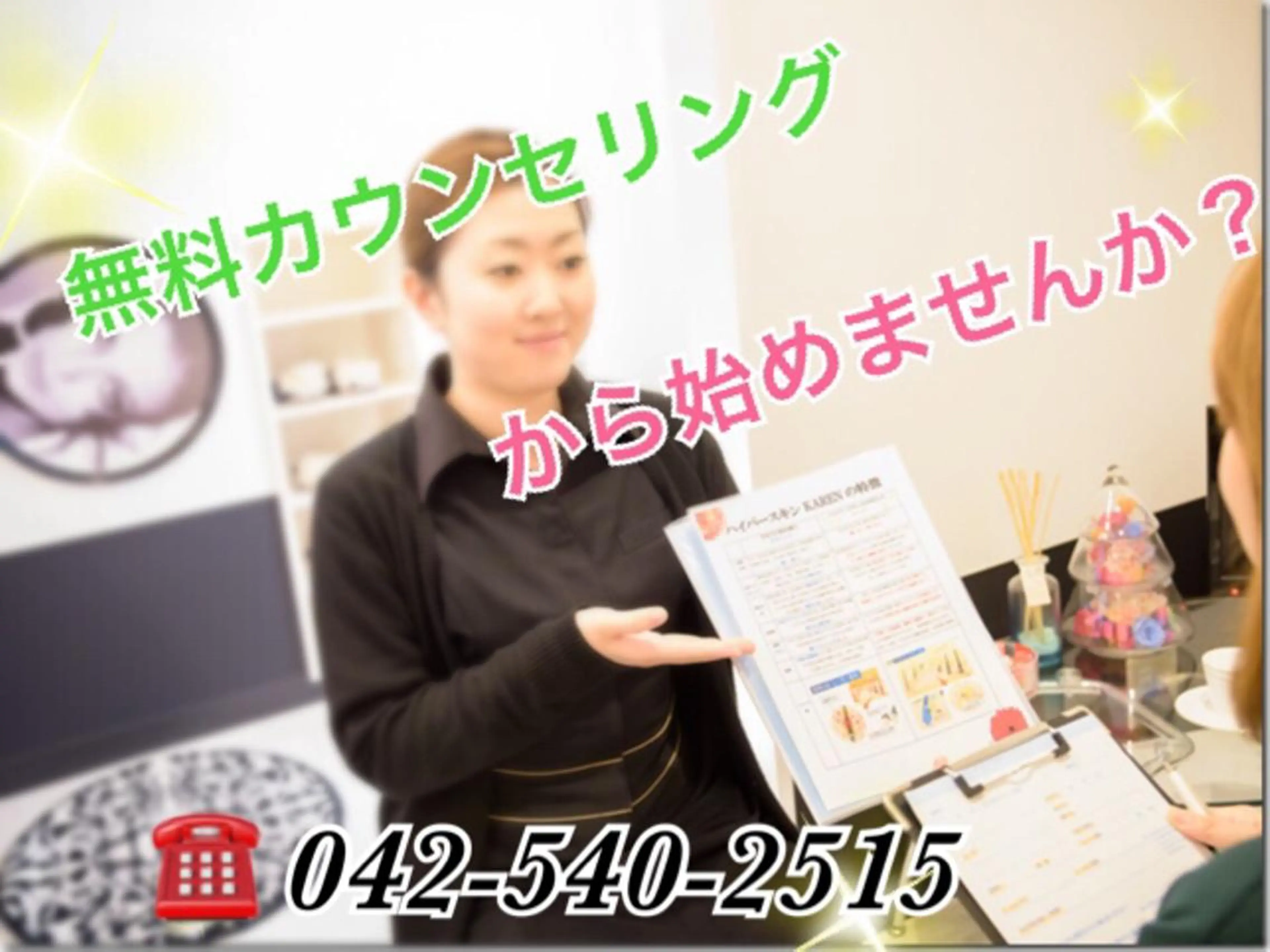 【リベルハーブピーリング認定店】敏感肌・美白脱毛専門店Dione立川店所属・Dione 立川店のエステ・リラクイメージ