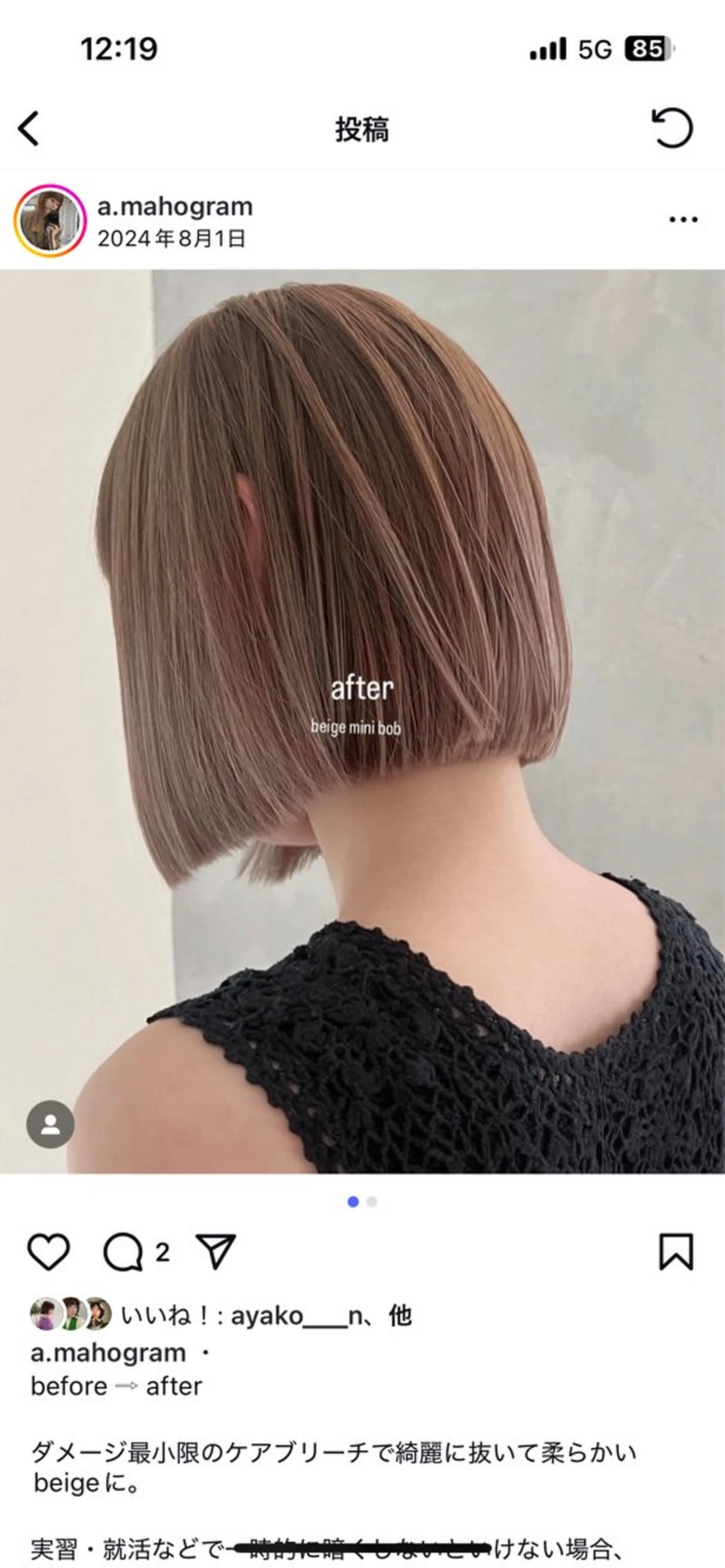 カラー 熊谷 由貴のヘアスタイル