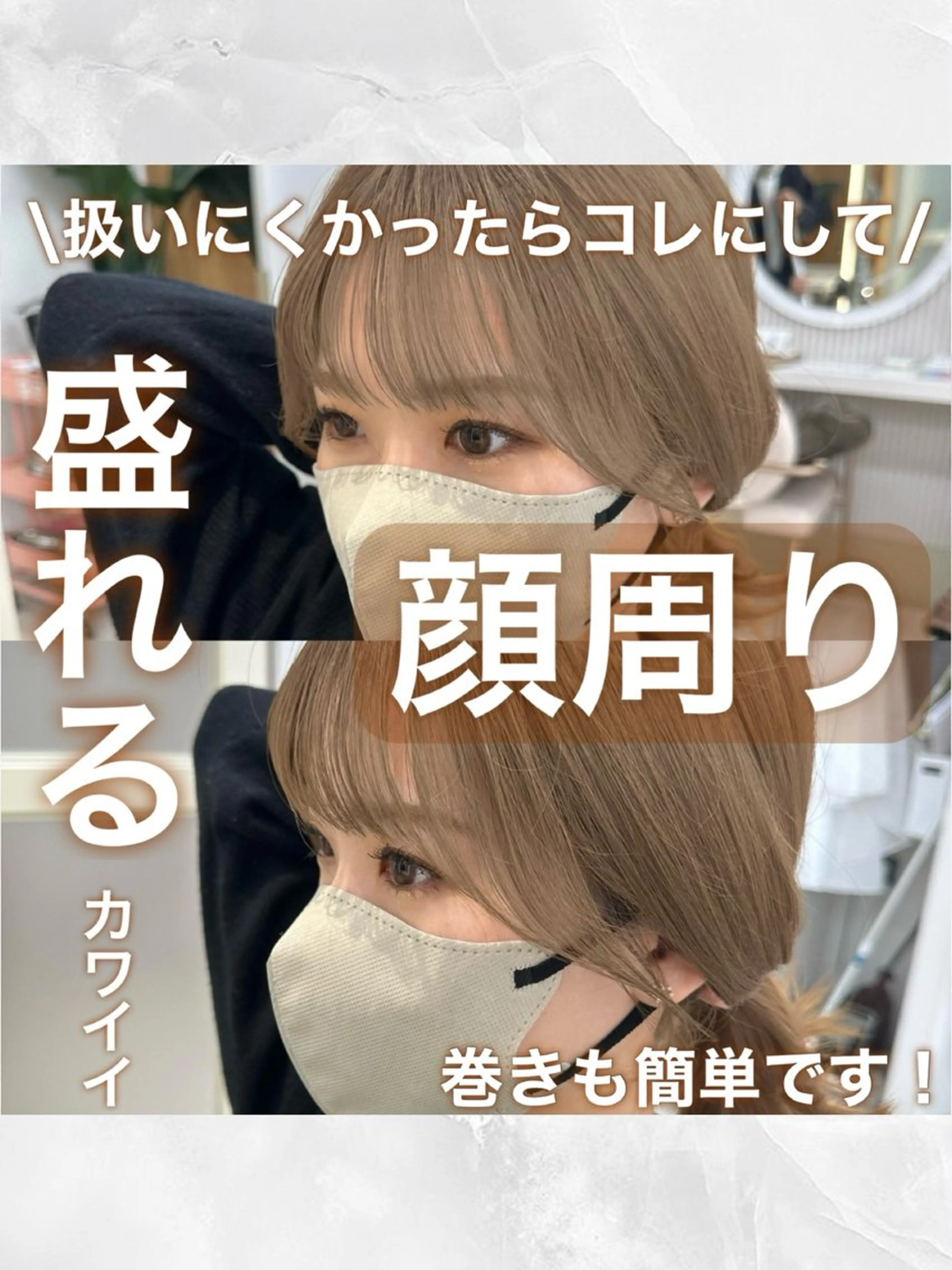 ミディアム カラー 顔周りカット 小顔カット 顔周り特化/韓国ヘア /レイヤー/吉野幸大のヘアスタイル