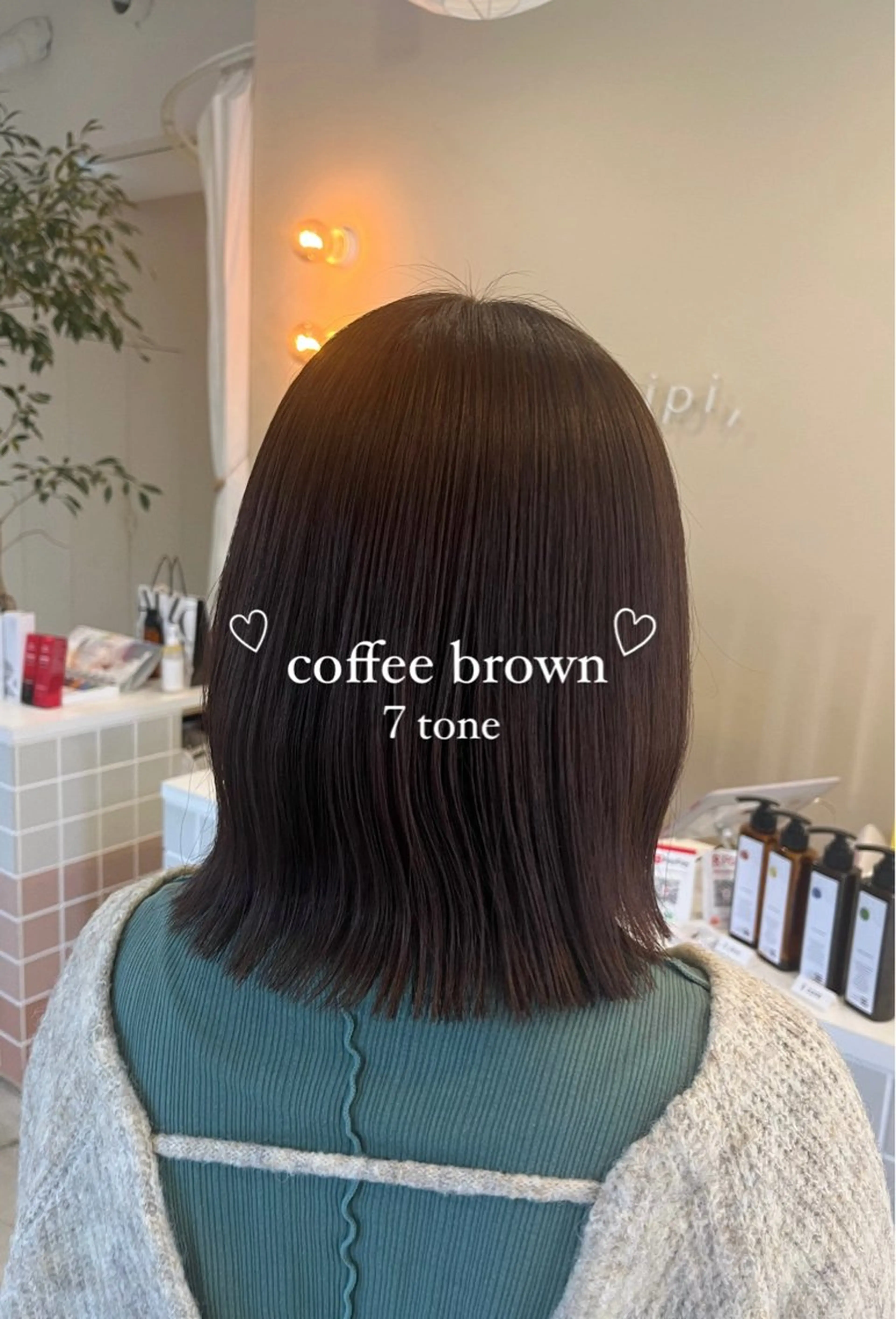 カラー カット ヘアカラー トリートメント 山口 愛結のヘアスタイル