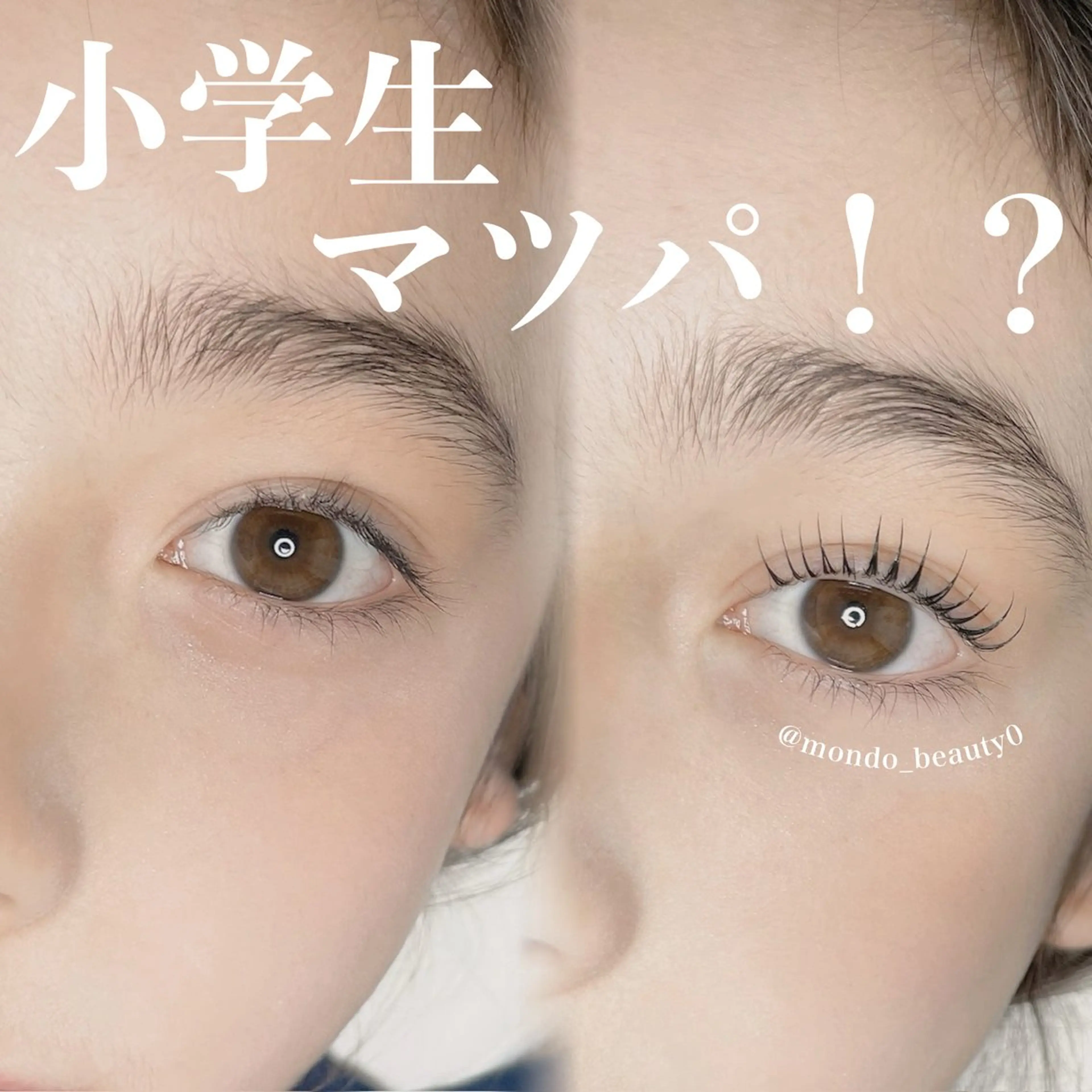 マツエク・マツパ 韓国風マツエク パリジェンヌラッシュリフト 一重×まつ毛パーマ MONDO MIZUKIのマツエク・マツパデザイン