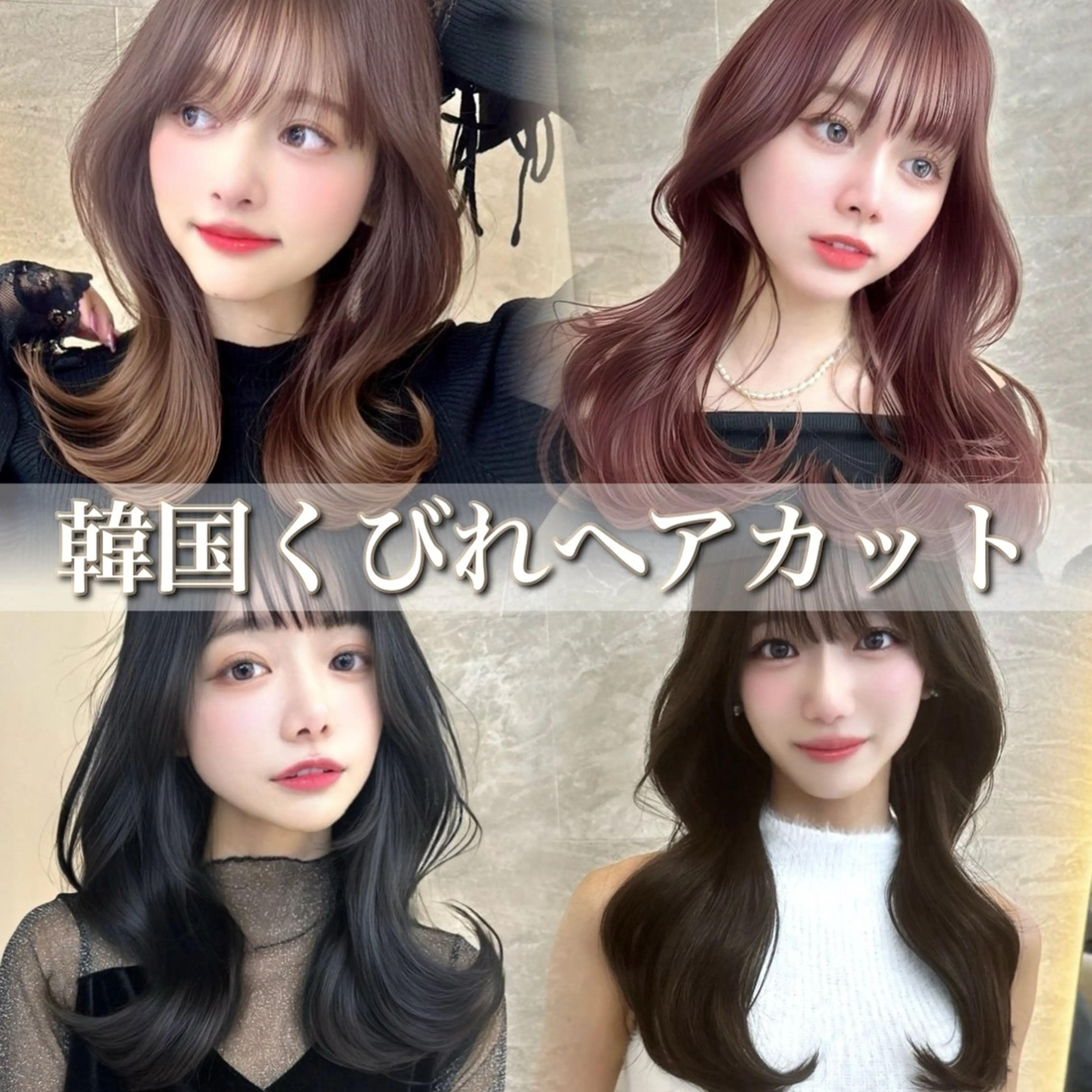 ミディアム レイヤー/韓国❣️ 髪質改善/e_kiのヘアスタイル