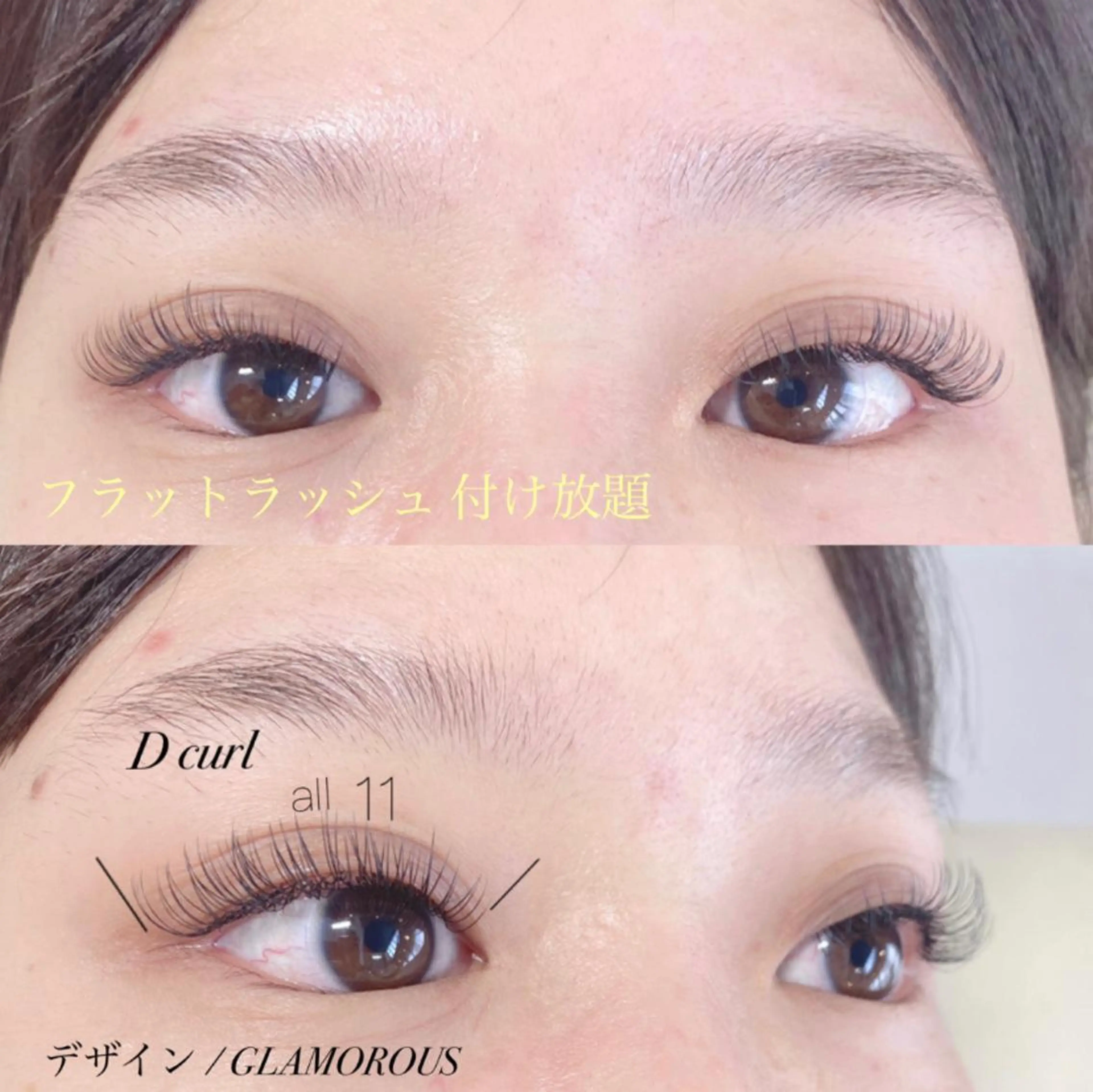 マツエク・マツパ 付け放題 フラットラッシュ and Rita 蒲生店所属・andRita蒲生店 kanouのマツエク・マツパデザイン