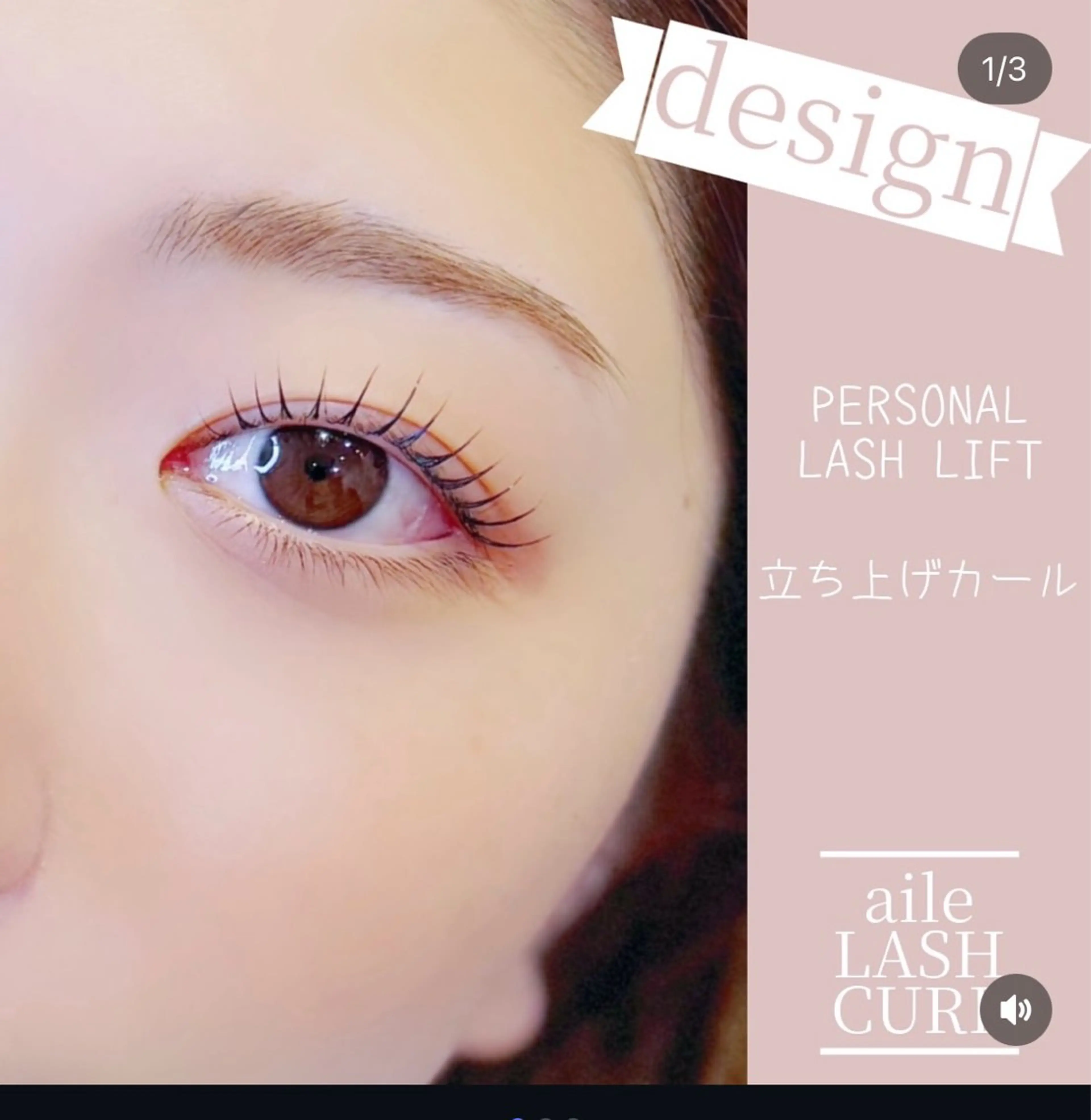 マツエク・マツパ aile lash curlまつ毛パーマ専門店　森ノ宮所属・山﨑 由佳の眉毛・アイブロウイメージ
