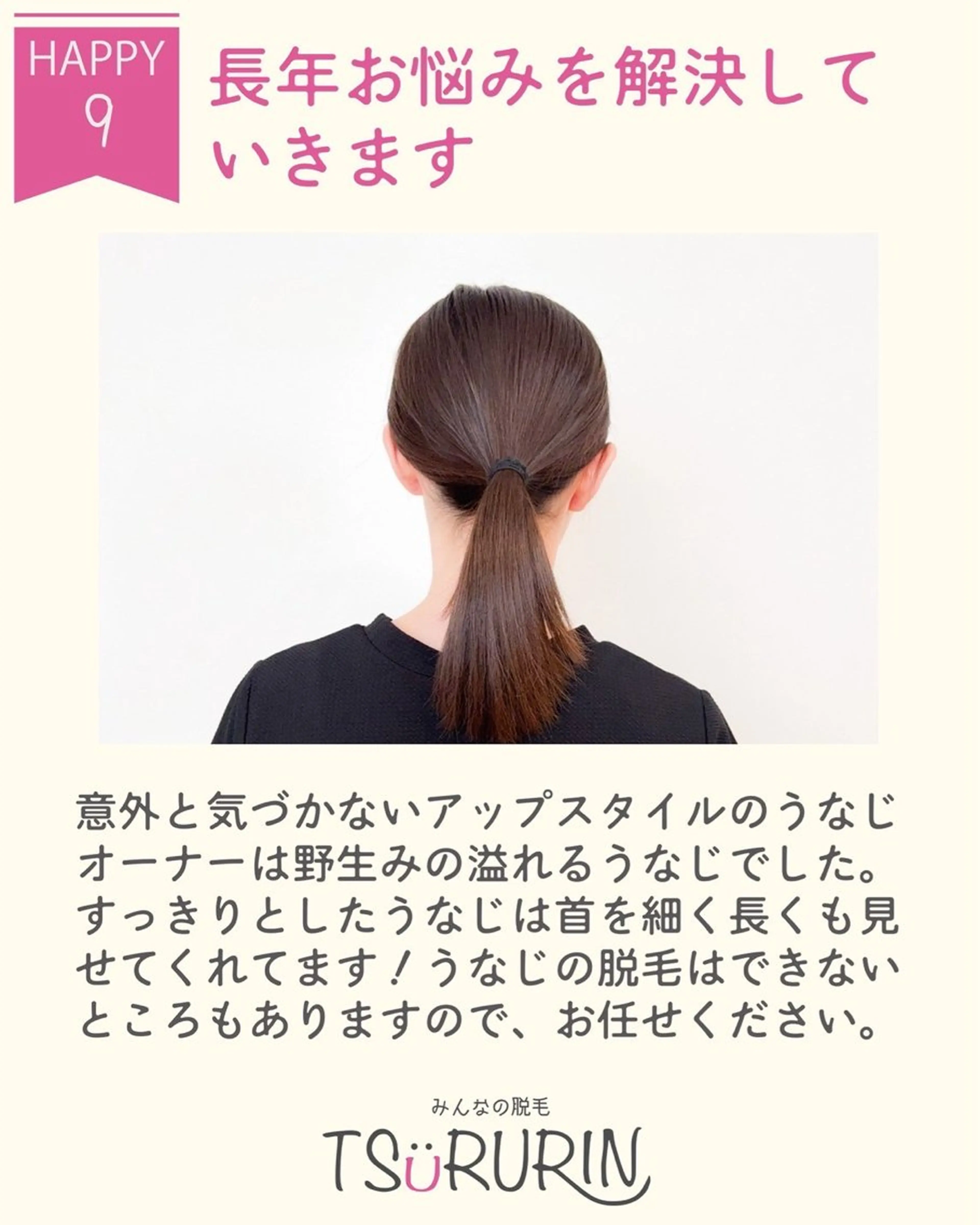 脱毛 みんなの脱毛 TSURURINの眉毛・アイブロウイメージ