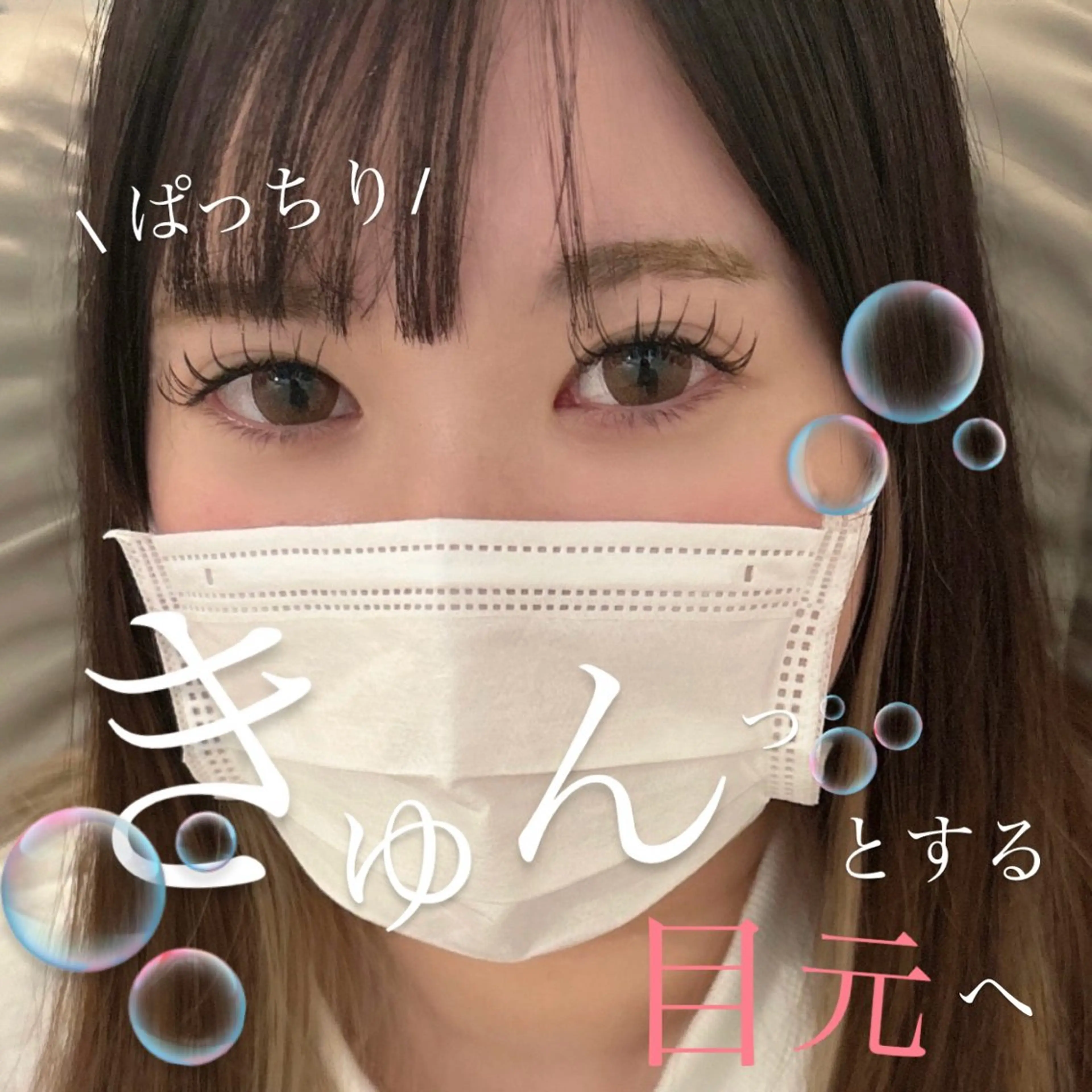 🎀【韓国束感マツエク】フラットマット120本🎀の写真