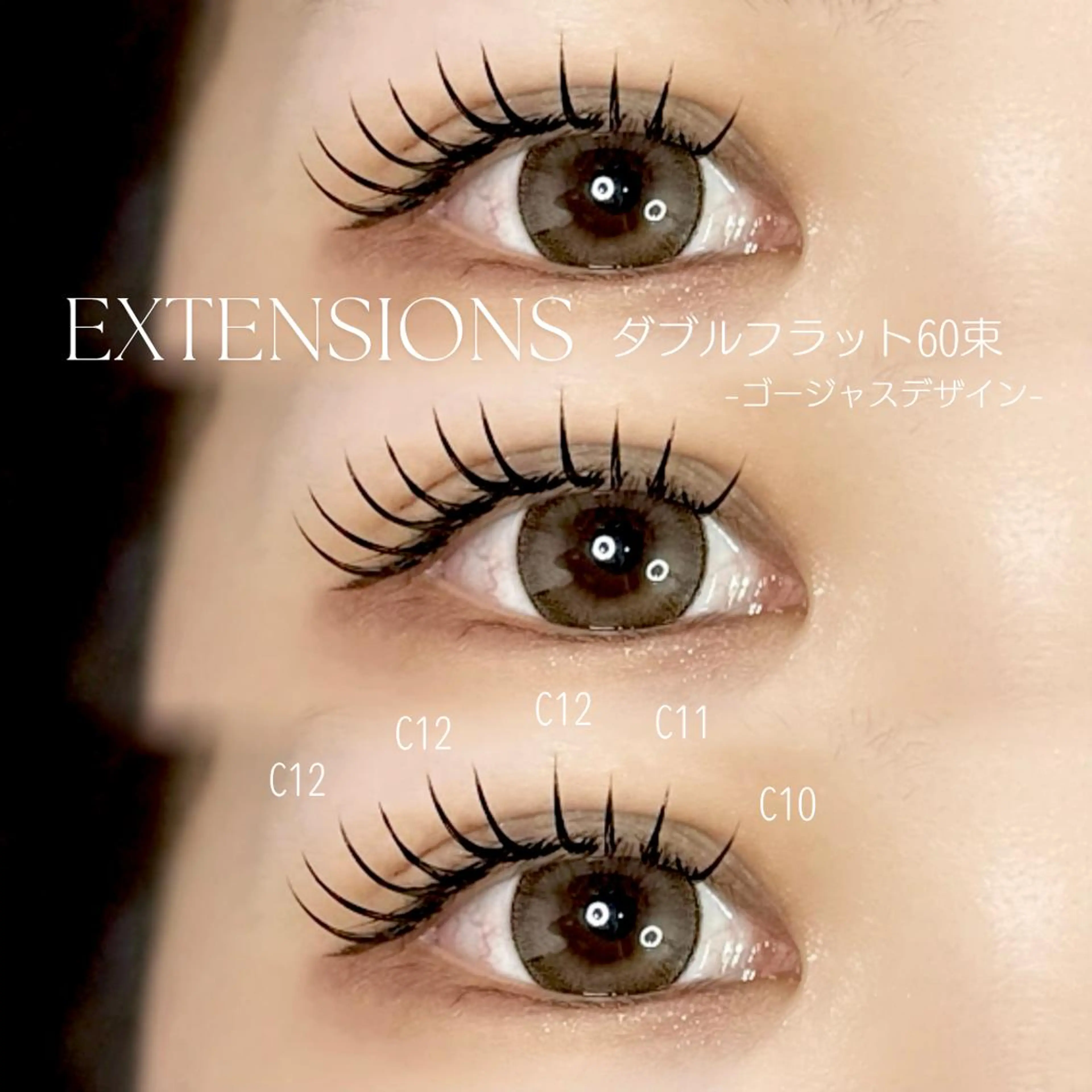 マツエク・マツパ ALTER EYES AKINAのマツエク・マツパデザイン