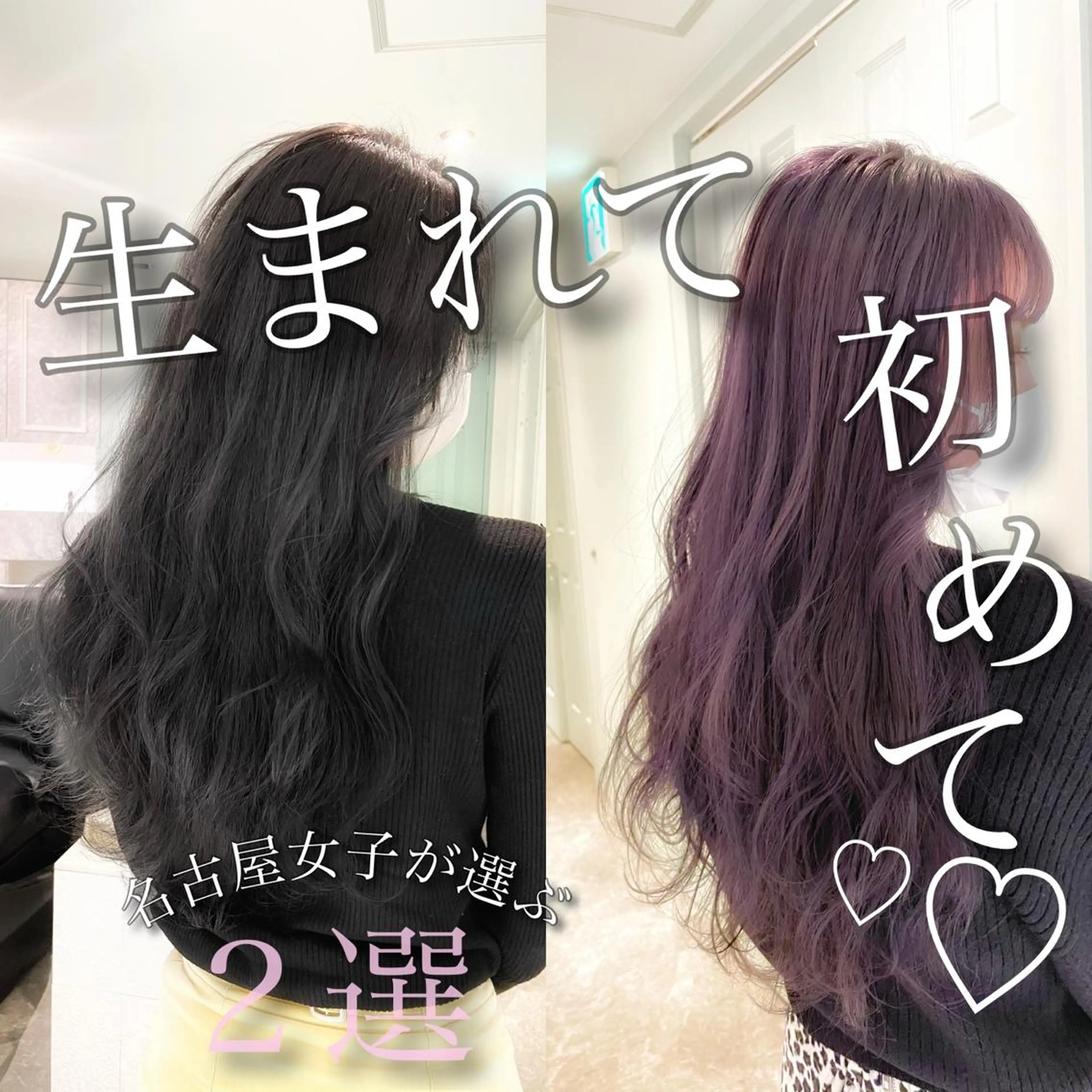 ロング カラー 美髪/カラー 美容院🌈渡辺隼也のヘアスタイル