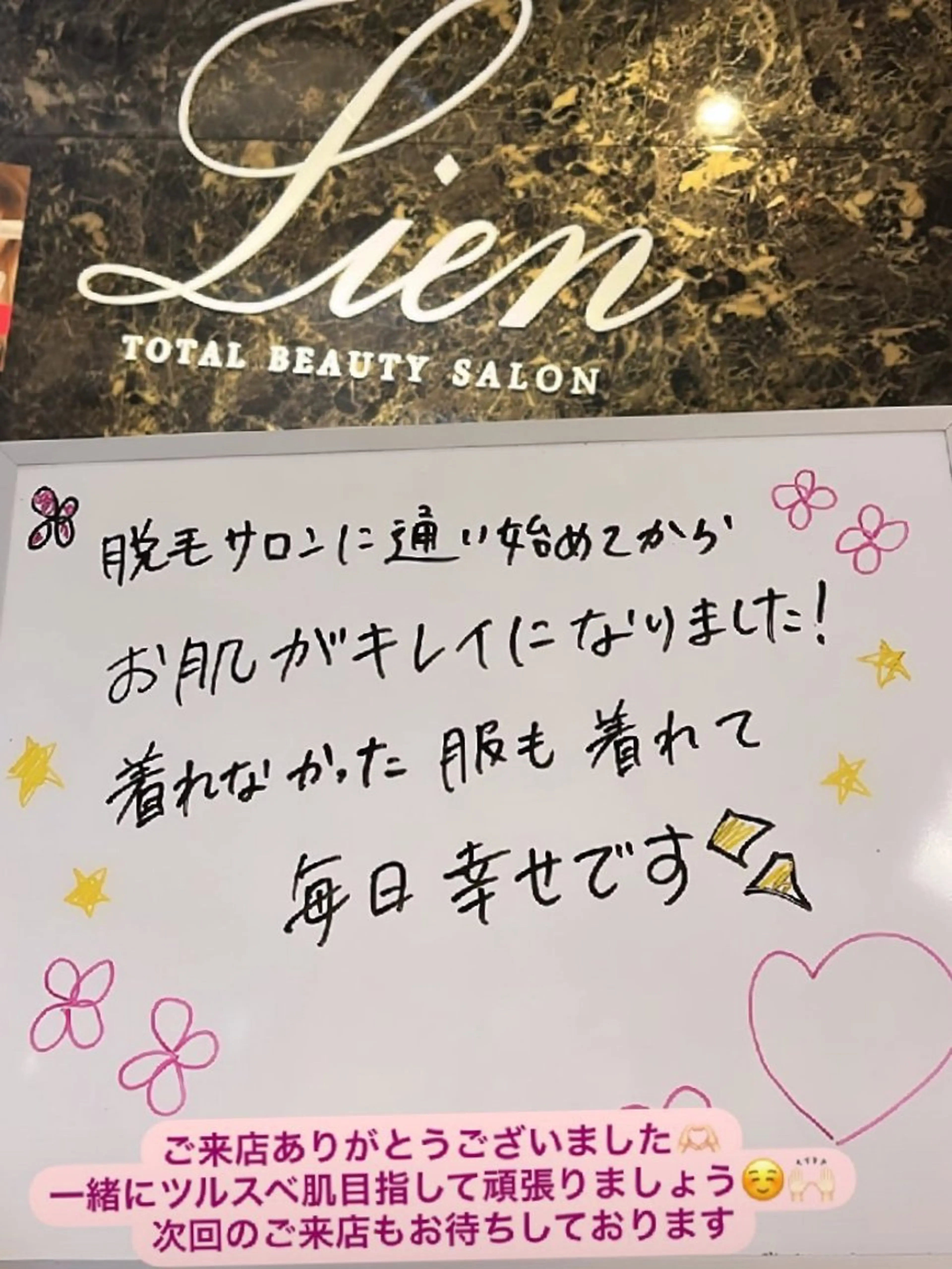 リアン‪🩷🫧 ゆきののエステ・リラクイメージ