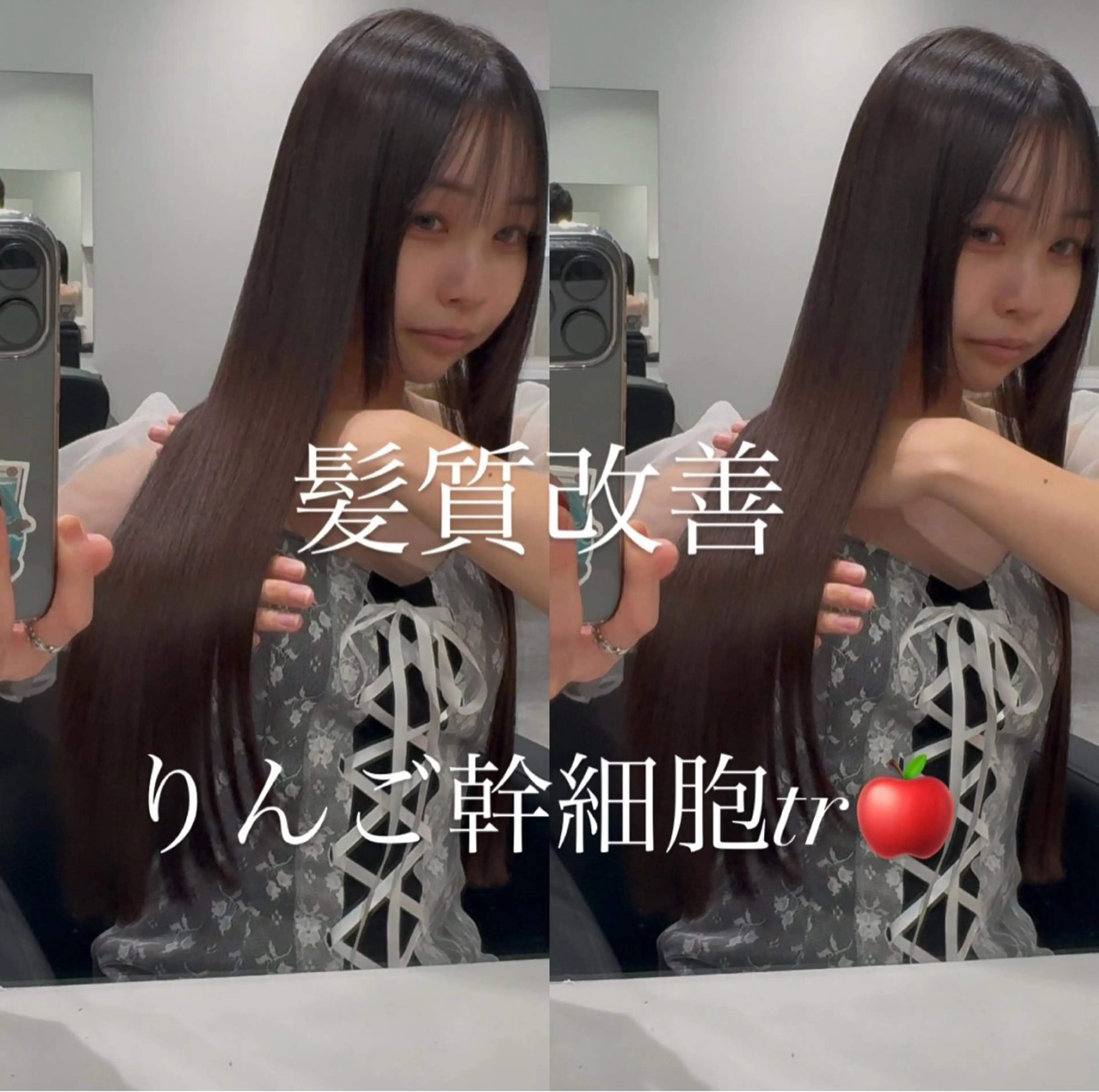 ロング 髪質改善 トリートメント カット ヘアカラー トリートメント 🪞艶美髪🪞 髪質改善🎖️城彰人のヘアスタイル