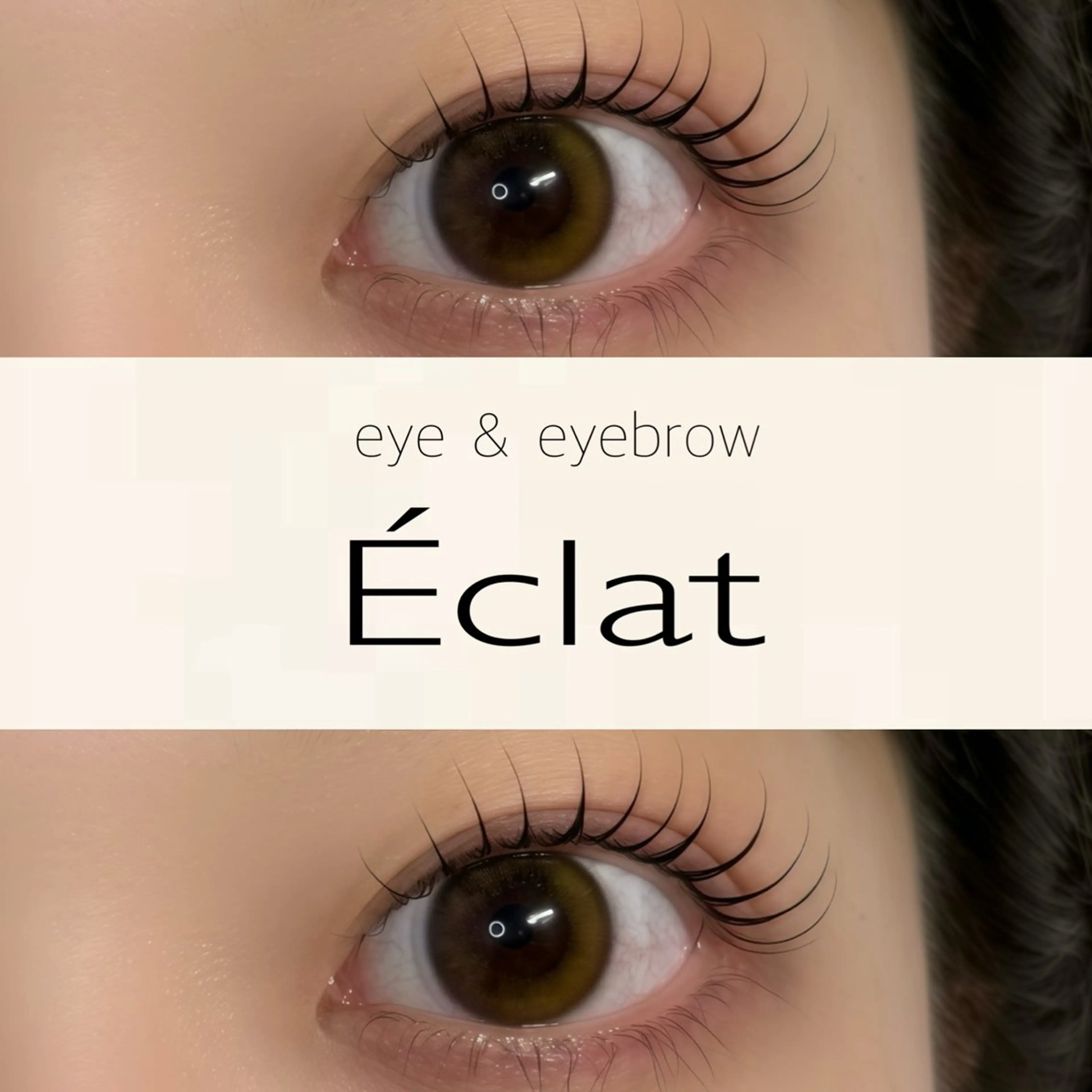 マツエク・マツパ マツパ Éclat 三軒茶屋のマツエク・マツパデザイン