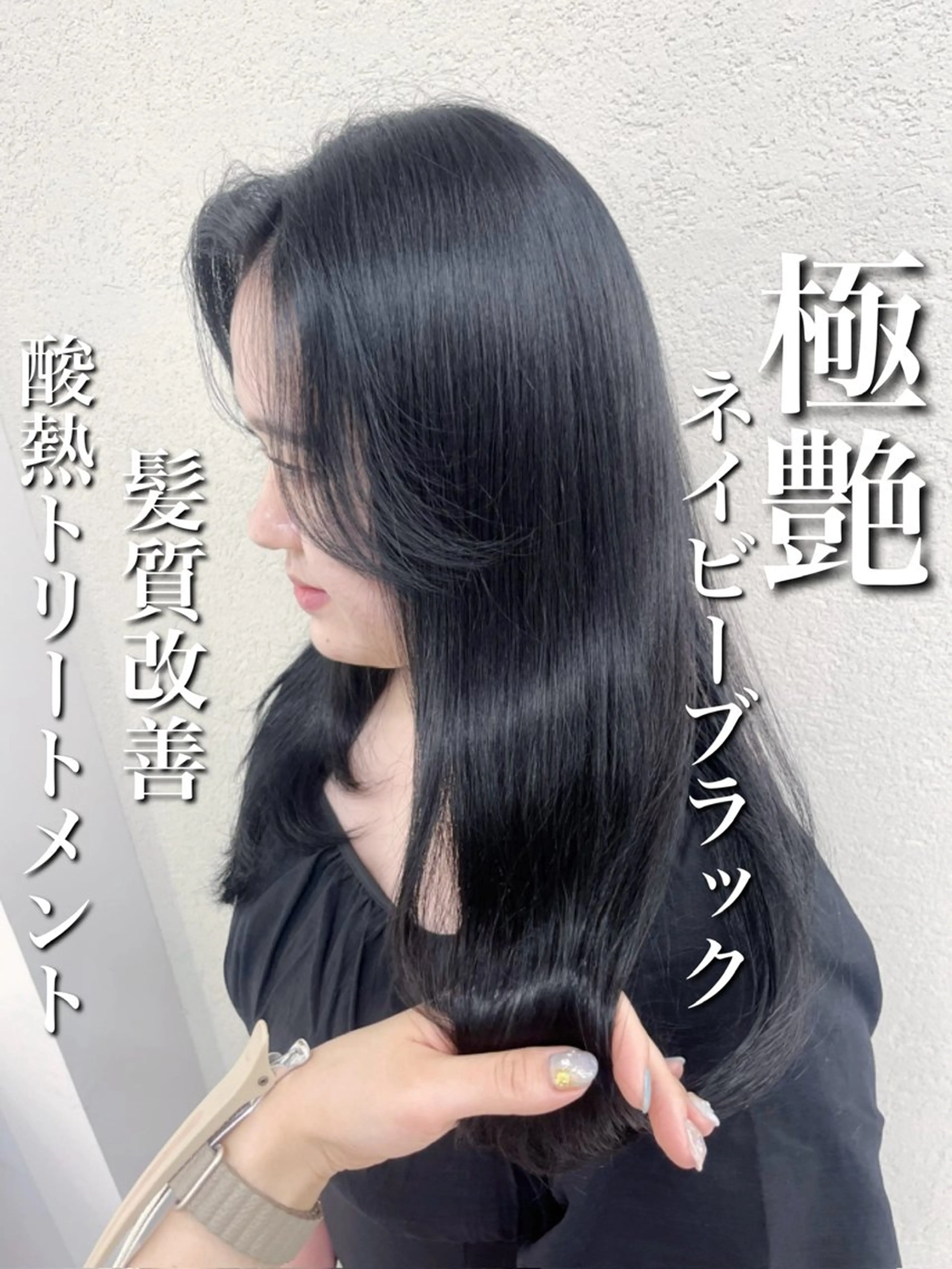 ロング カラー 酸熱トリートメント/ 髪質改善🌟玉井香奈のヘアスタイル