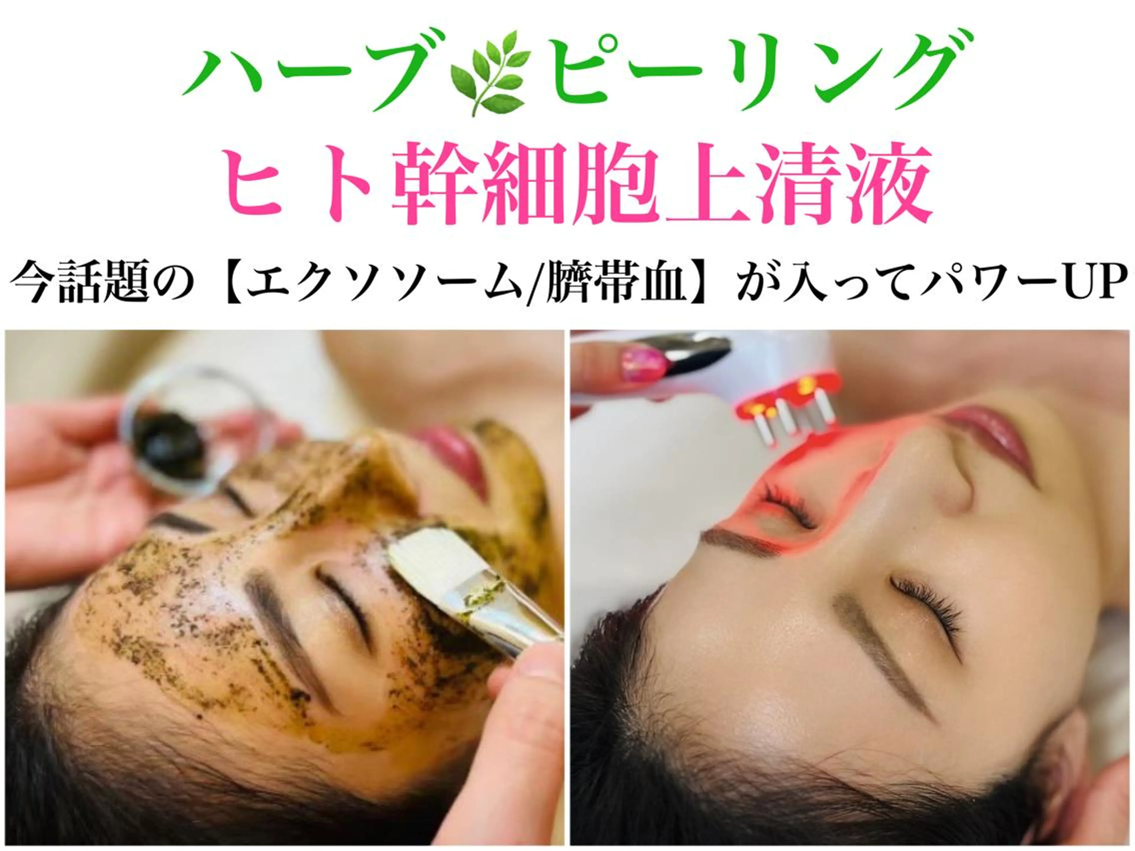 フェイシャル/脱毛 ジョアアンジェ　田中のエステ・リラクイメージ