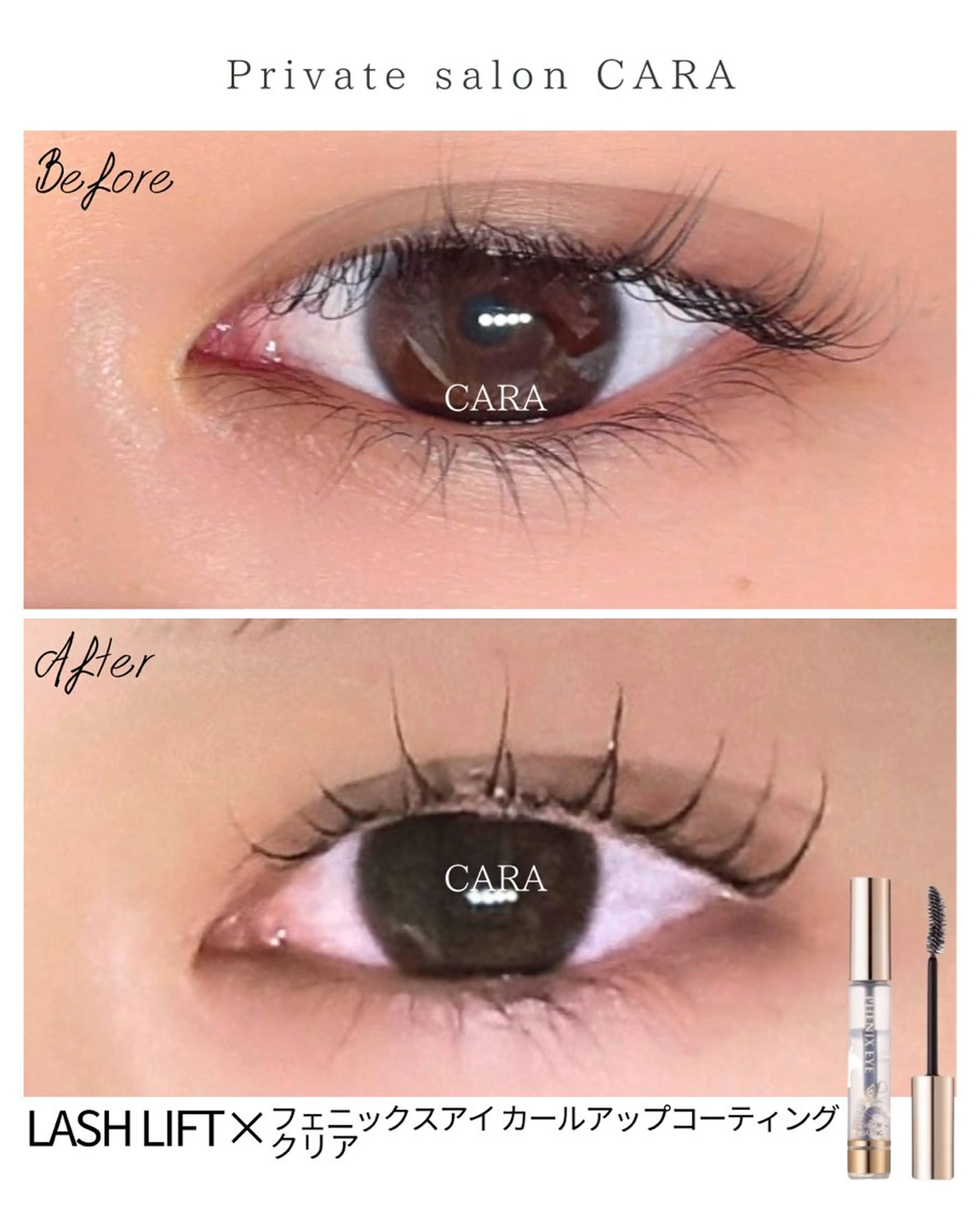 マツエク・マツパ マツパ CARAカーラ まつ毛＆フェイシャルのマツエク・マツパデザイン