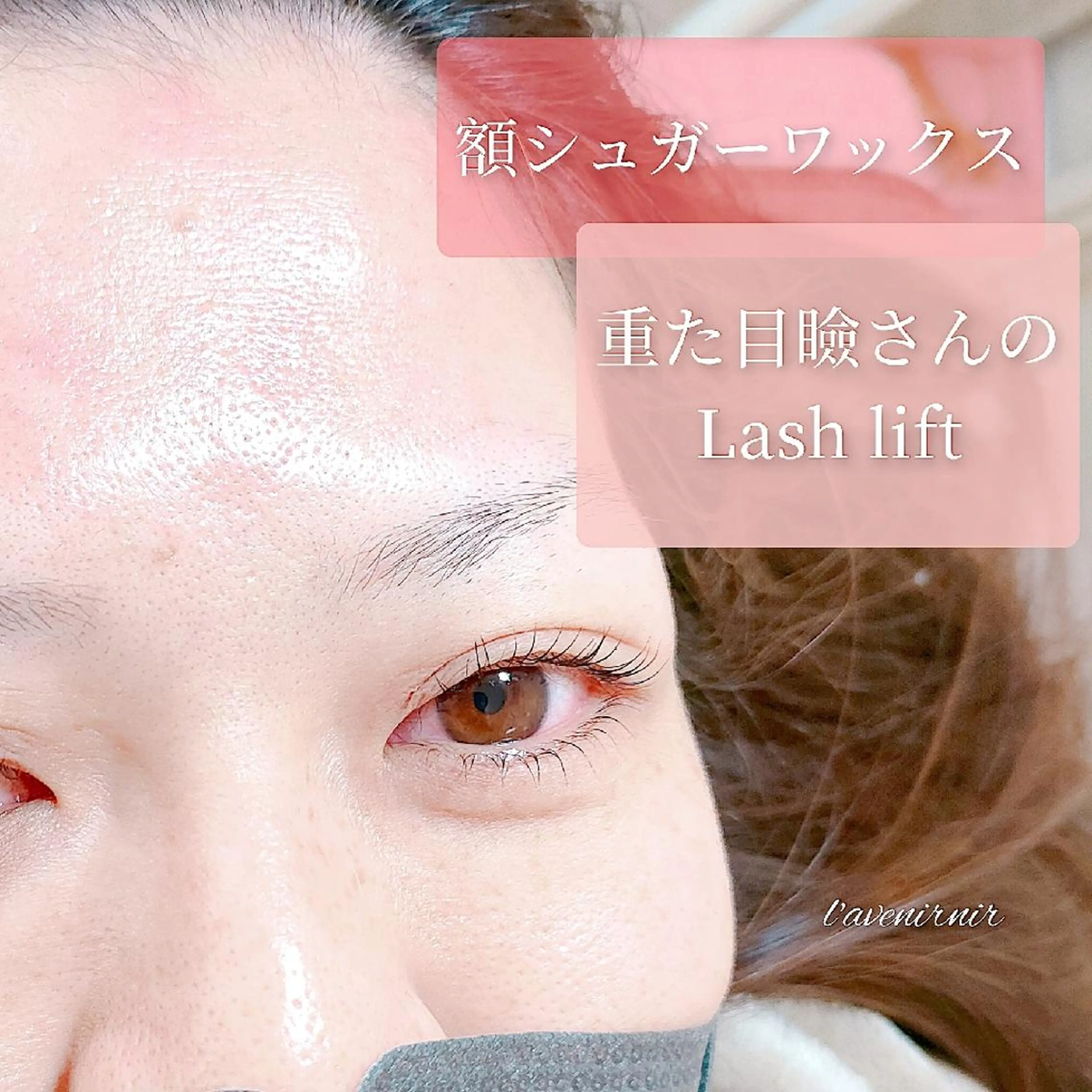 マツエク・マツパ l'avenir所属・l'avenir yukaのマツエク・マツパデザイン