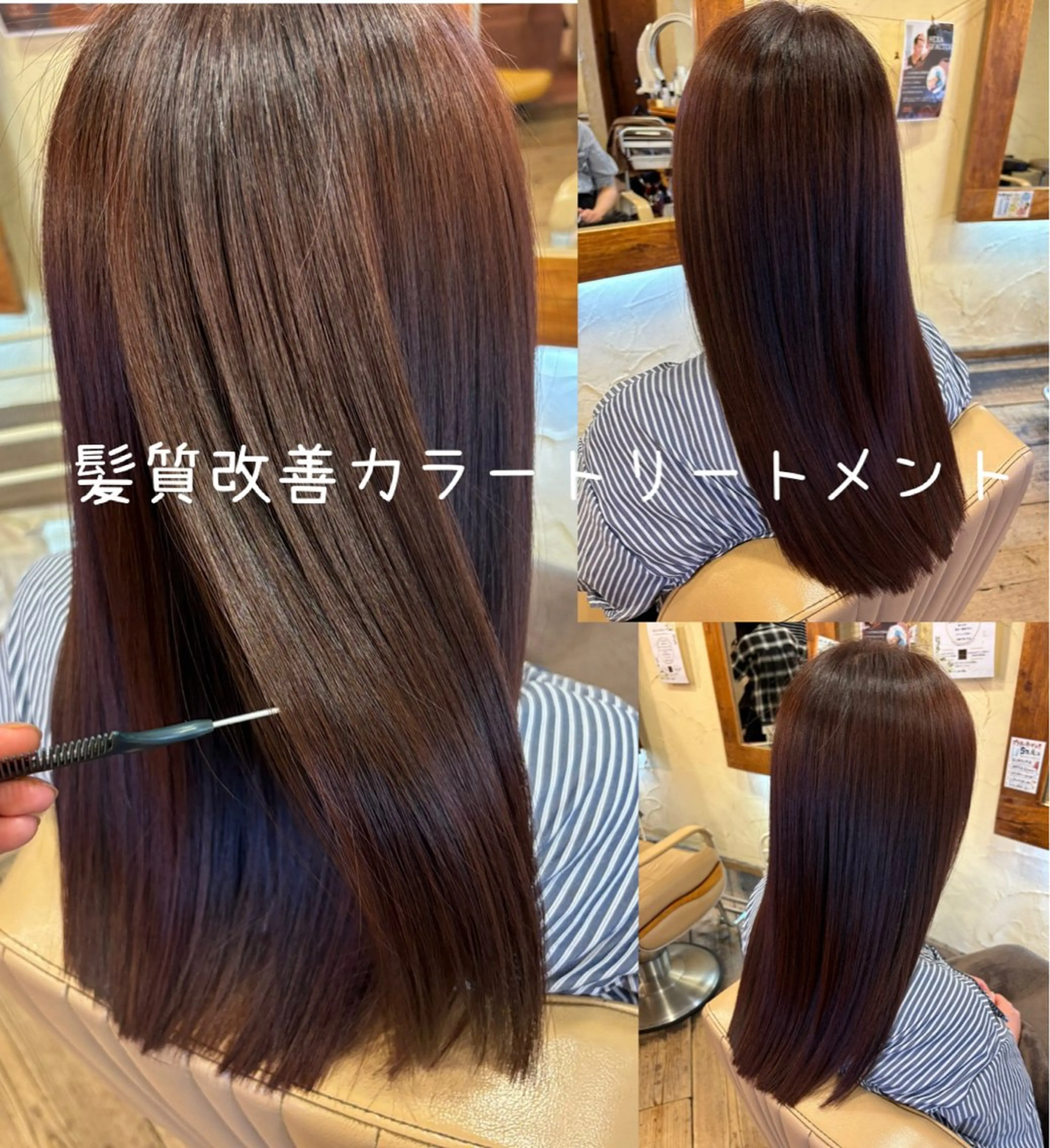 ロング 髪質改善 トリートメント 大鹿 数馬のヘアスタイル