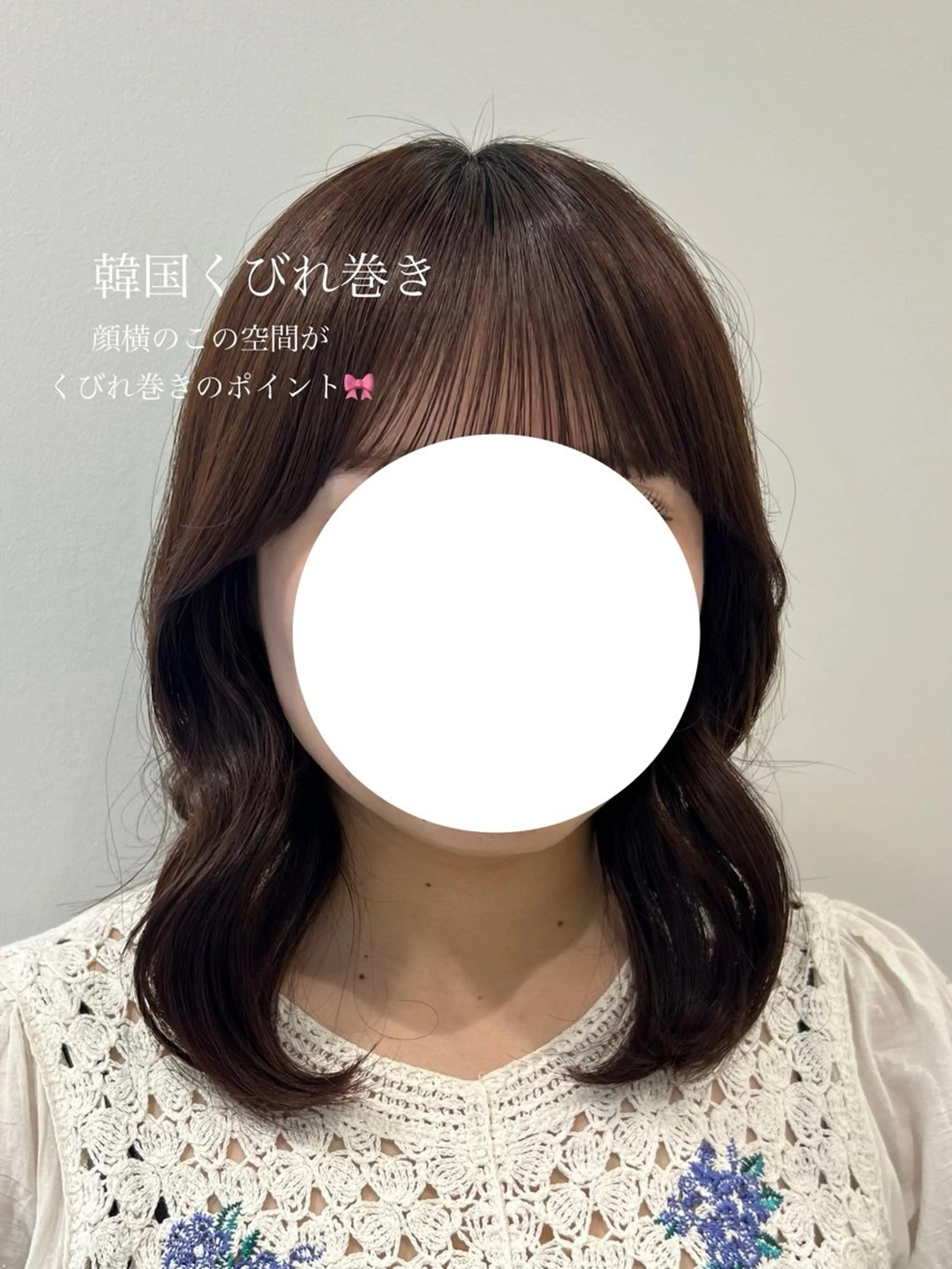 ミディアム くびれヘア 韓国風ヘア Hitomi/ 練習モデル募集中のヘアスタイル