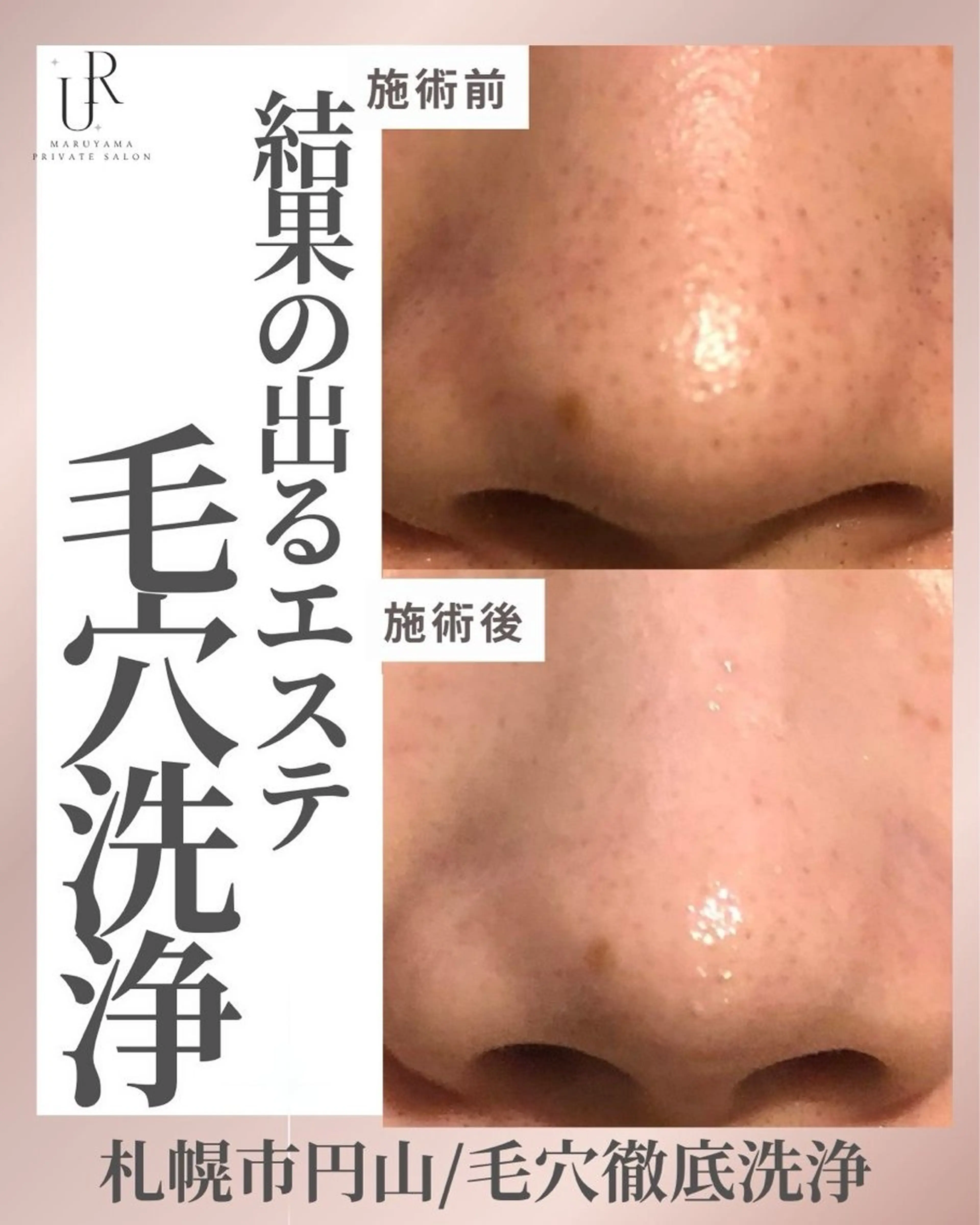 美容マッサージ Urichのエステ・リラクイメージ