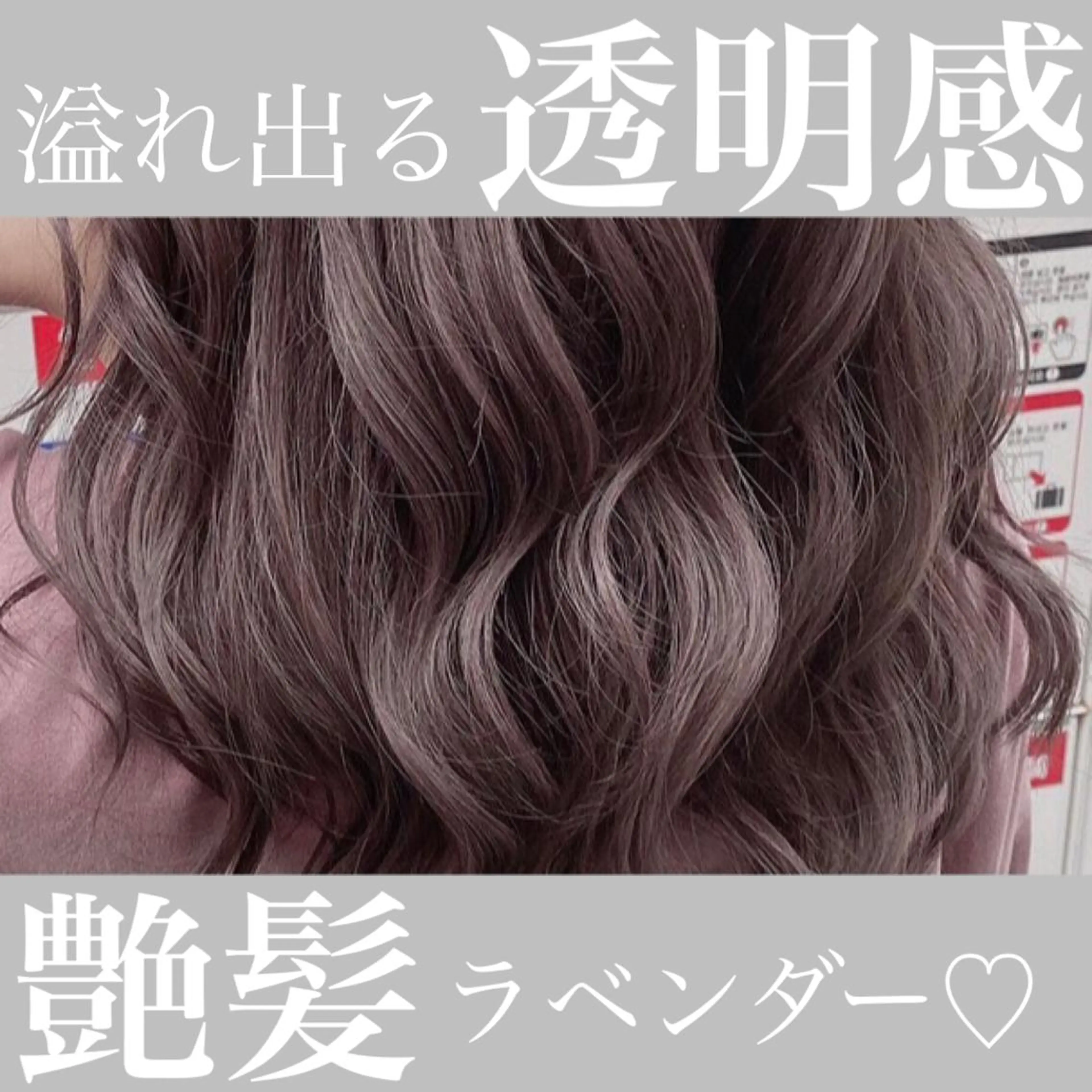 ロング カラー ラベンダーカラー カット ヘアカラー トリートメント ヘアセット 透明感カラー🤍 Kaitoのヘアスタイル