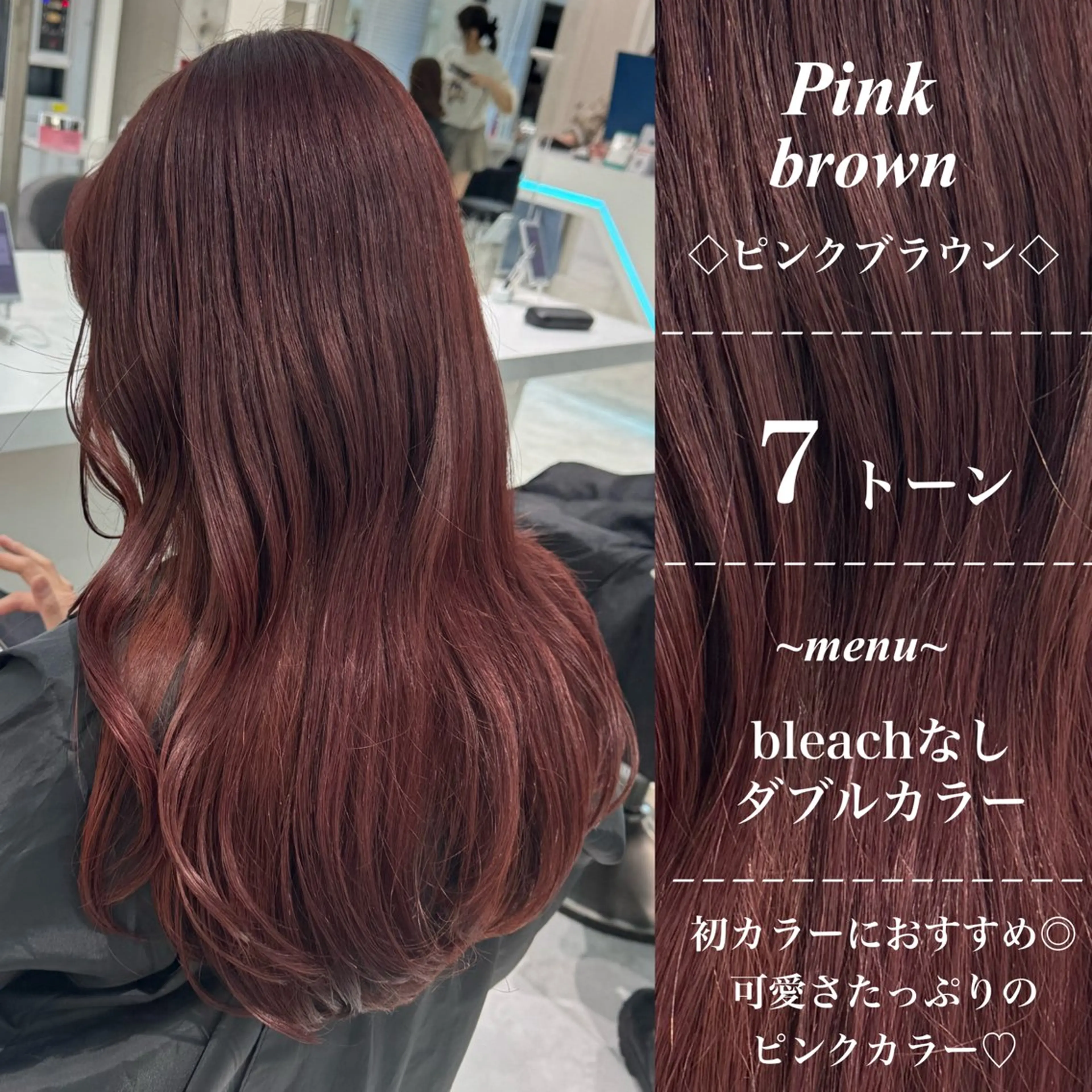 ロング カラー ブリーチ ダブルカラー ブリーチなしカラー ピンクカラー 髪質改善 💎透明感カラー /kaito💎のヘアスタイル