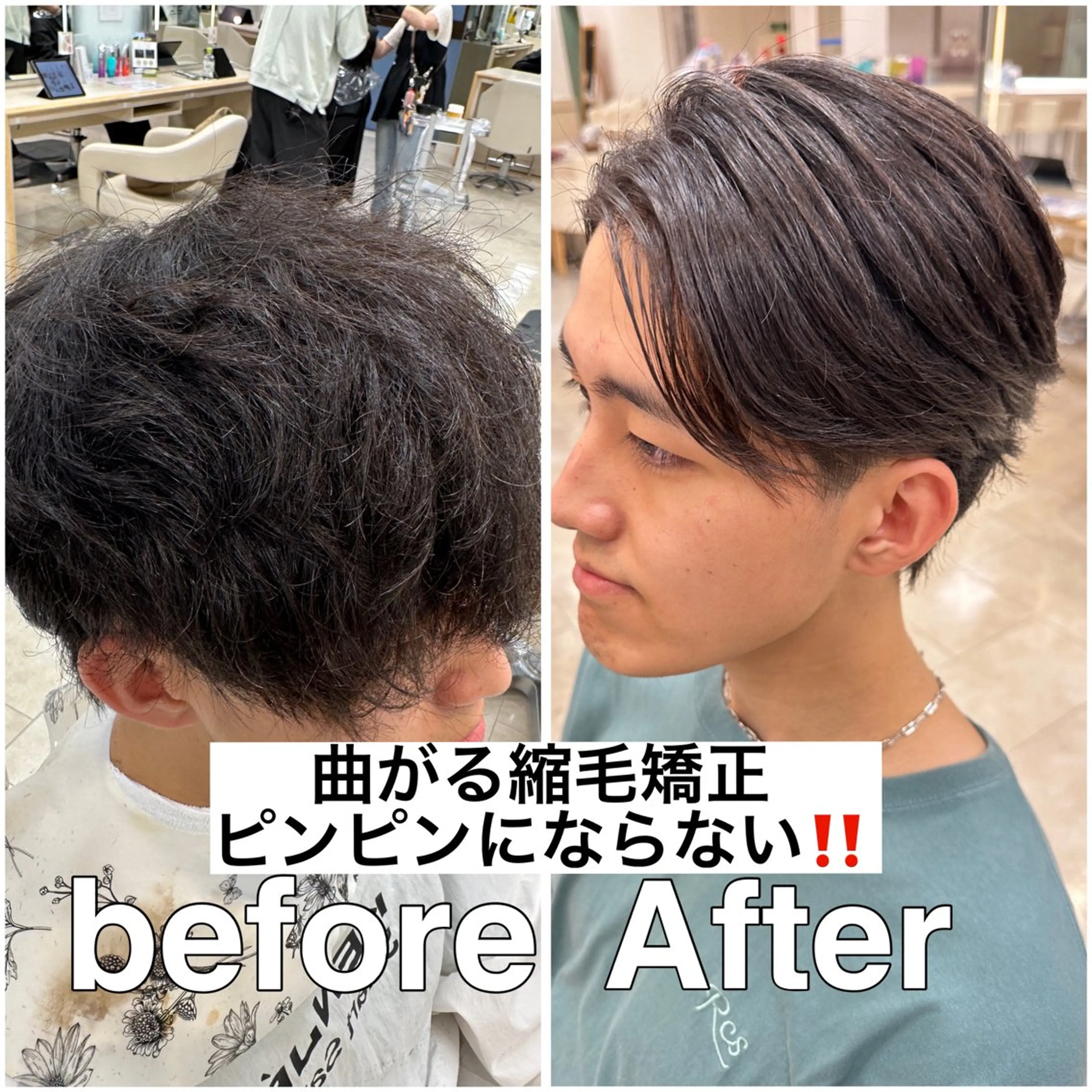 【癖毛に悩むメンズ必見！】超！ナチュラルストレートになる縮毛矯正➕骨格補正カット✂︎の写真