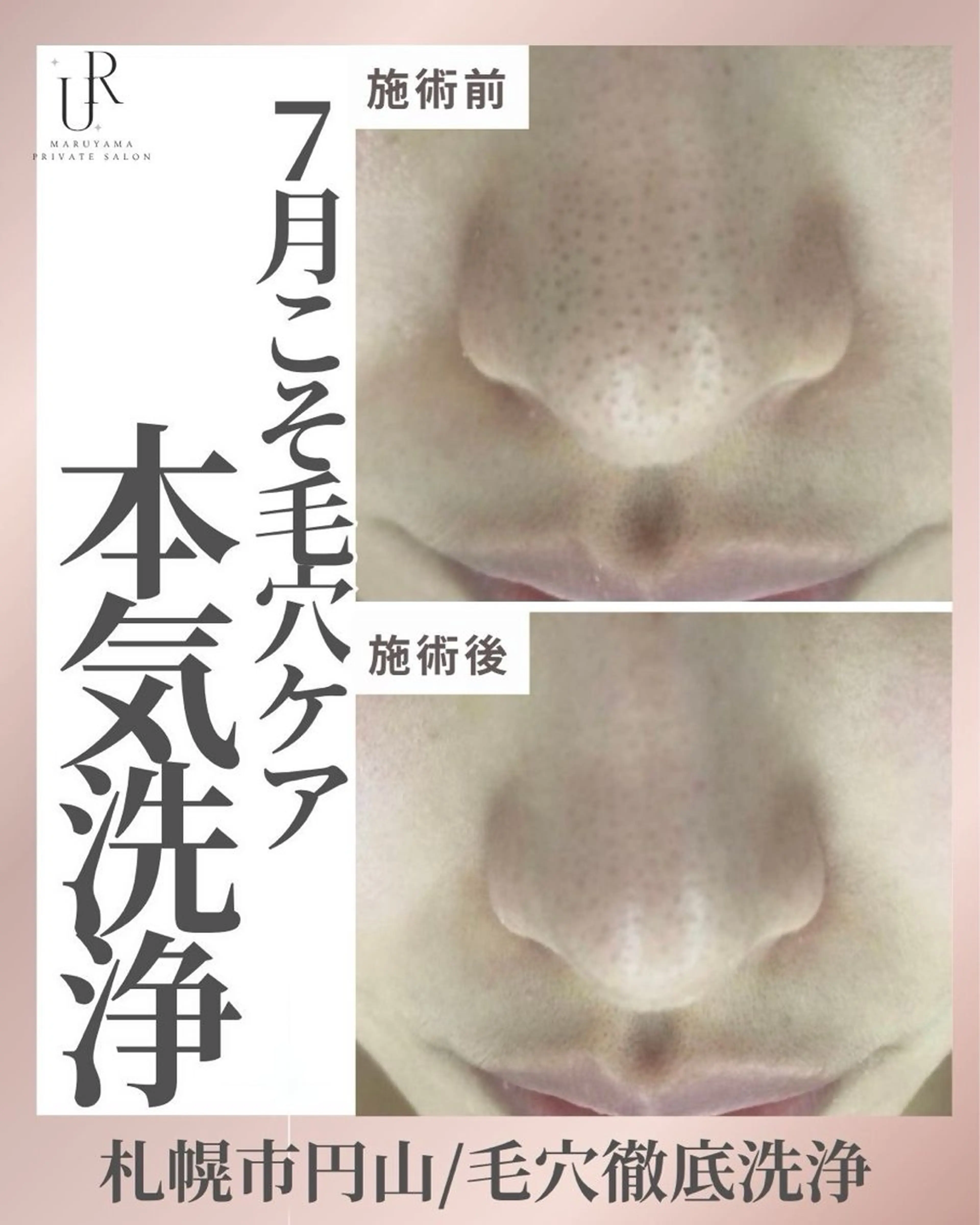 美容マッサージ Urichのエステ・リラクイメージ