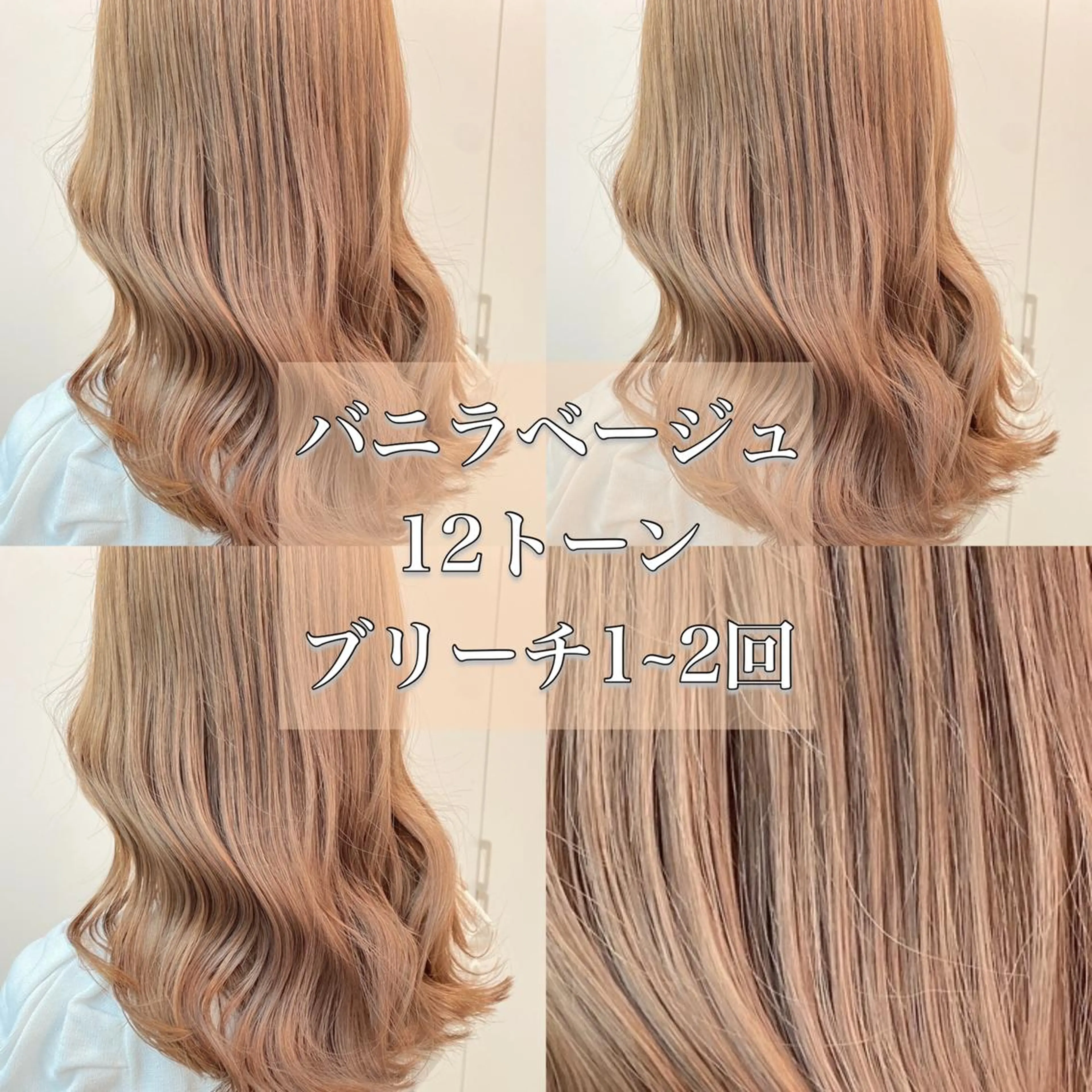 ロング カラー ヘアアレンジ トレンドモテカラー 🩷色落ちまで可愛くのヘアスタイル