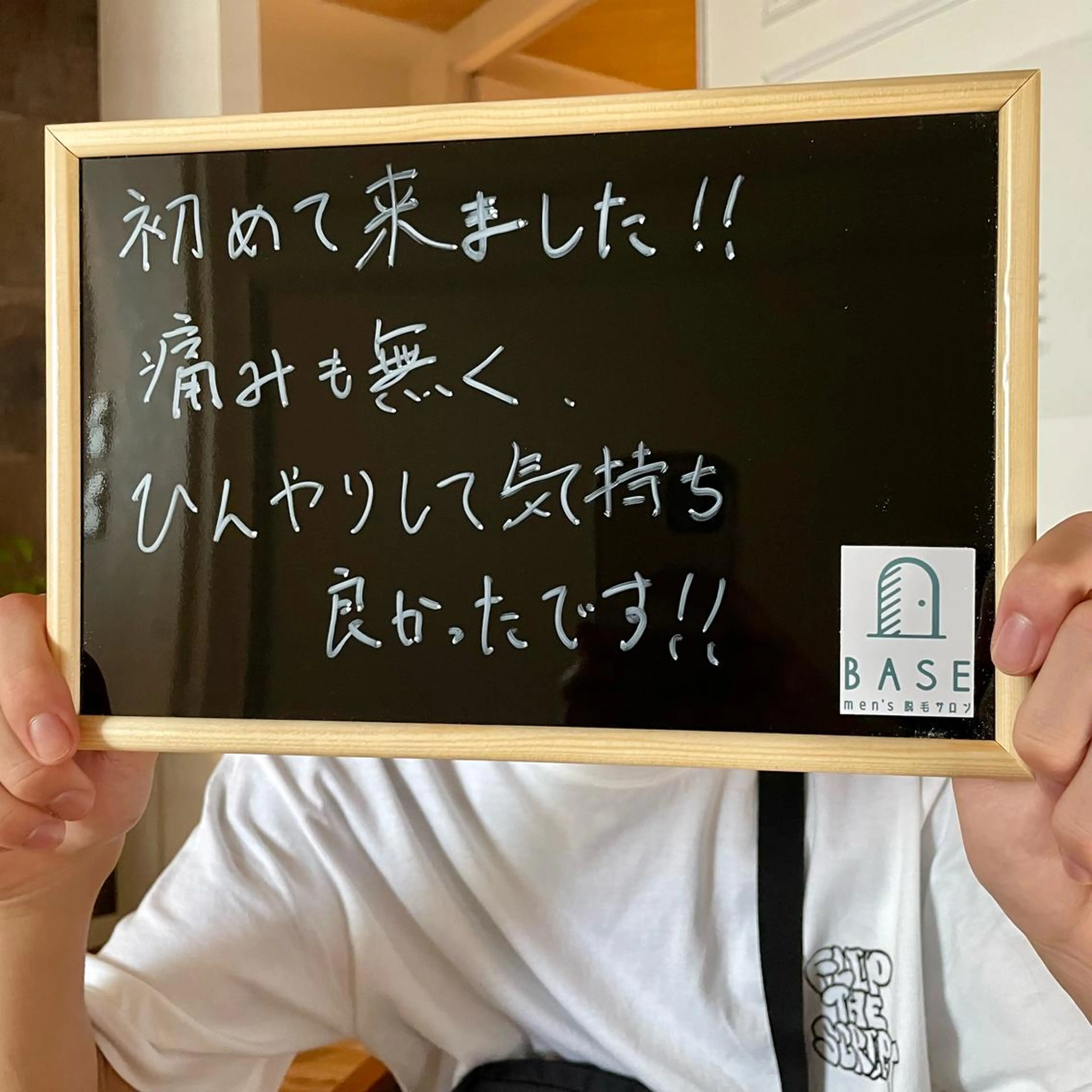 メンズ men's脱毛サロン BASE所属・men's脱毛サロン BASEのエステ・リラクイメージ