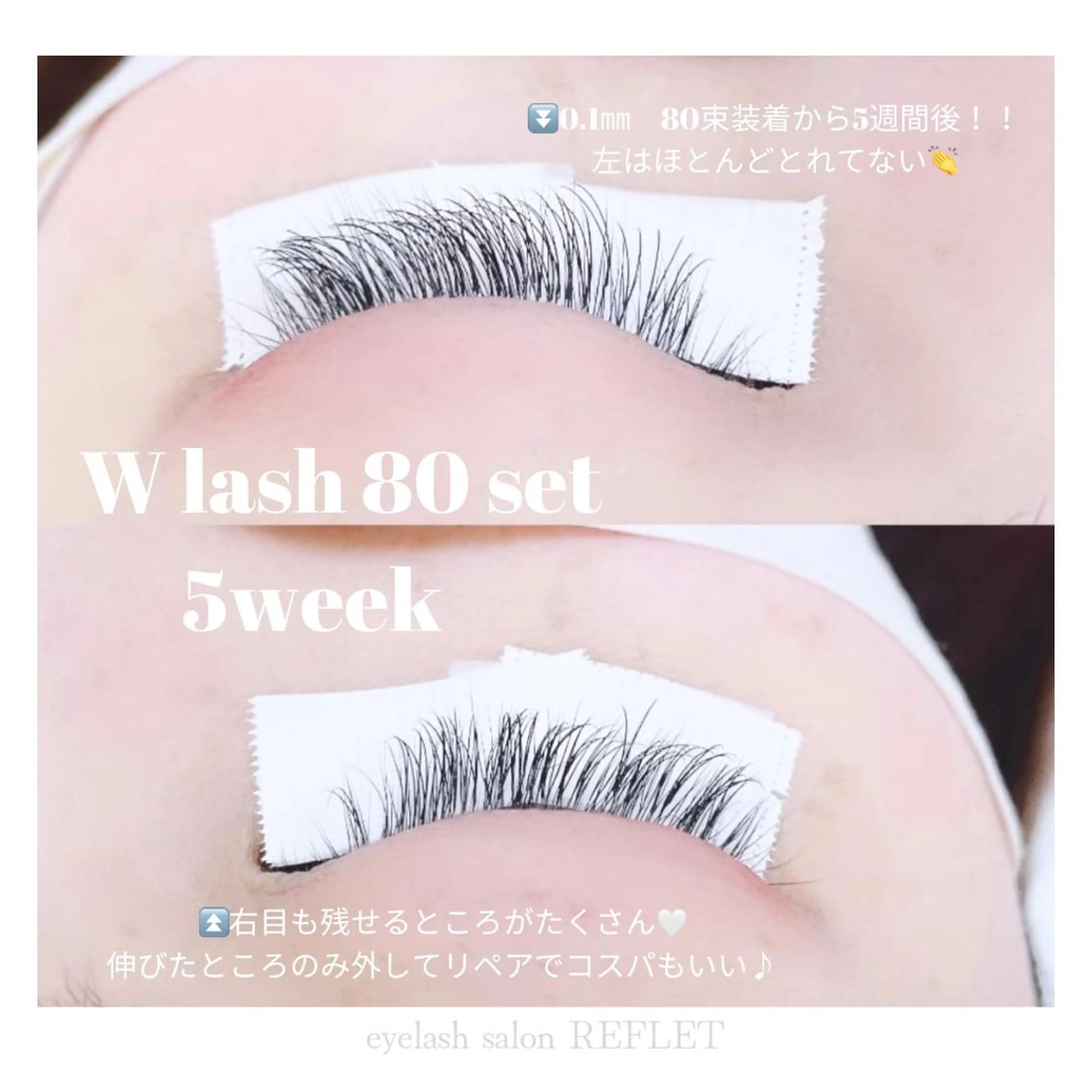 マツエク・マツパ フラットラッシュ REFLET ルフレのマツエク・マツパデザイン